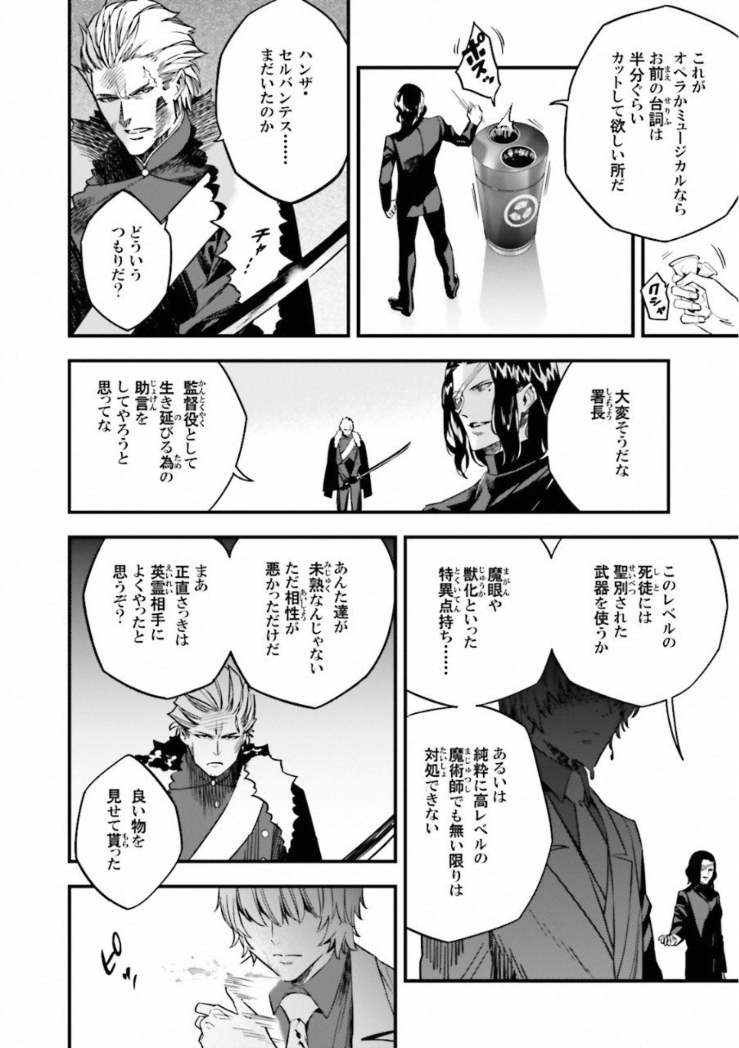 Fate Strange Fake - Chapter 14 - Page 42