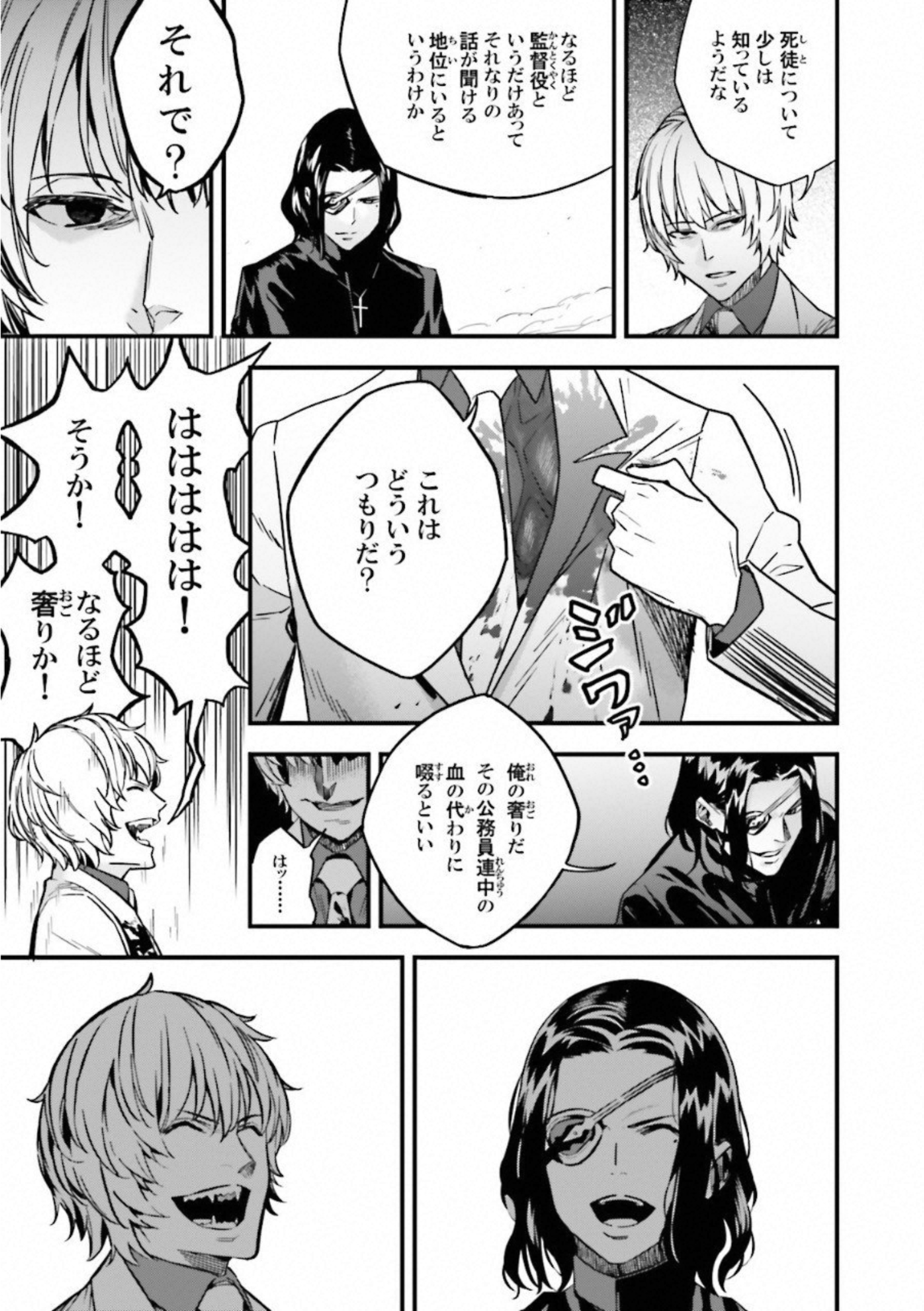 Fate Strange Fake - Chapter 14 - Page 43