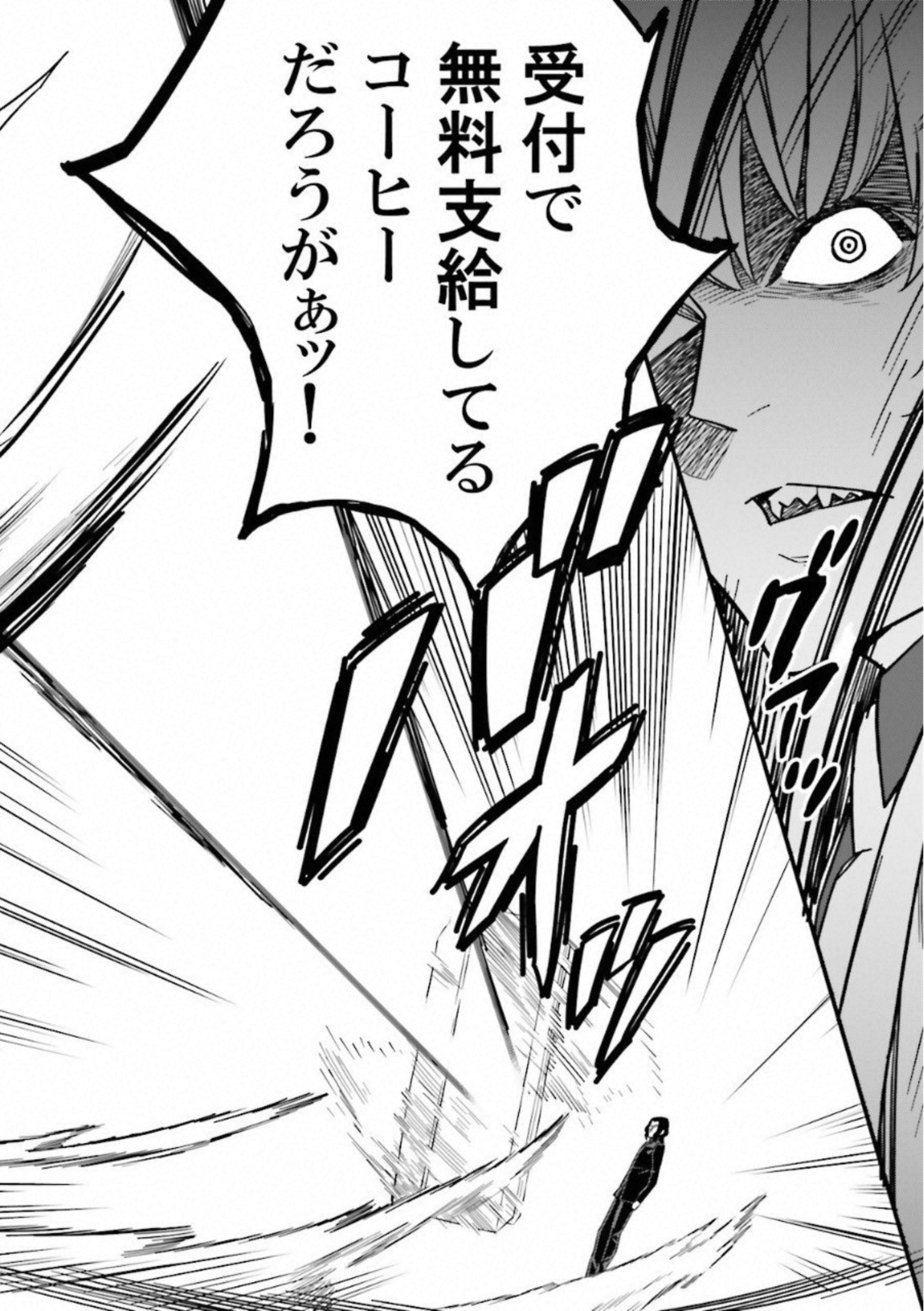 Fate Strange Fake - Chapter 14 - Page 44