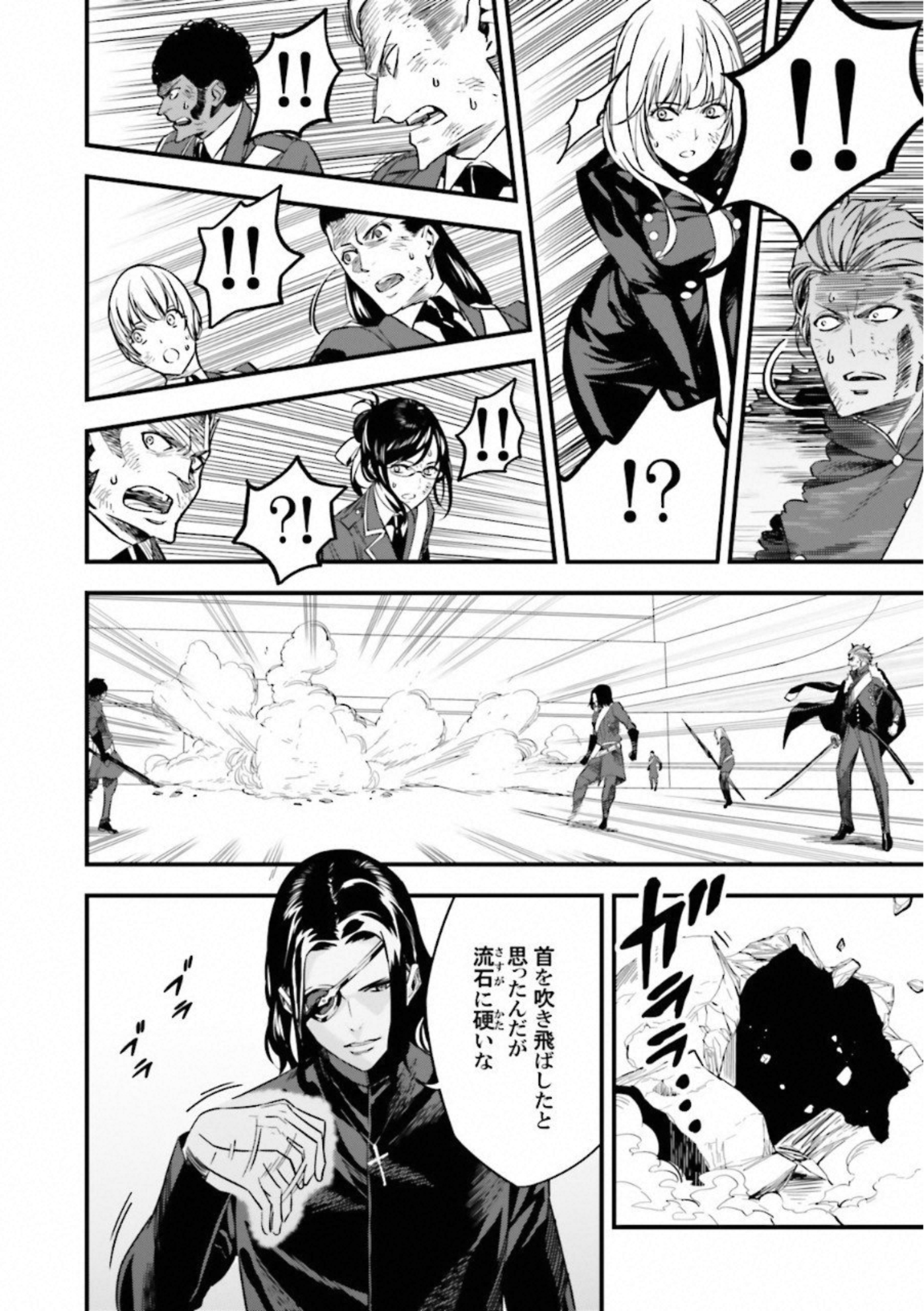 Fate Strange Fake - Chapter 14 - Page 50