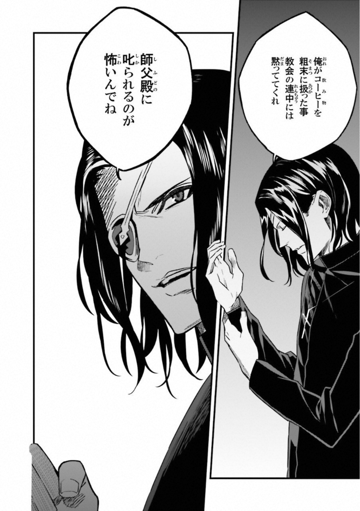 Fate Strange Fake - Chapter 14 - Page 52