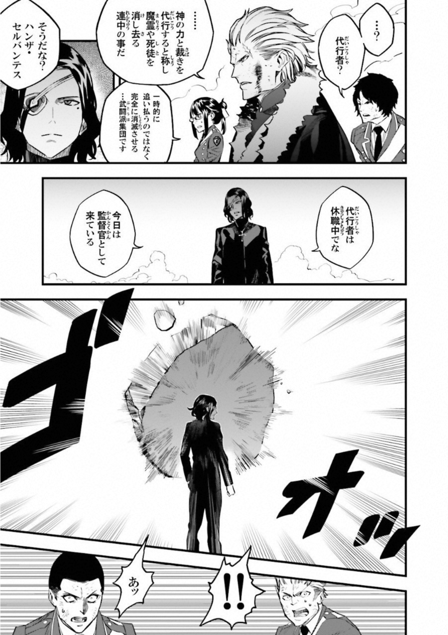 Fate Strange Fake - Chapter 14 - Page 55