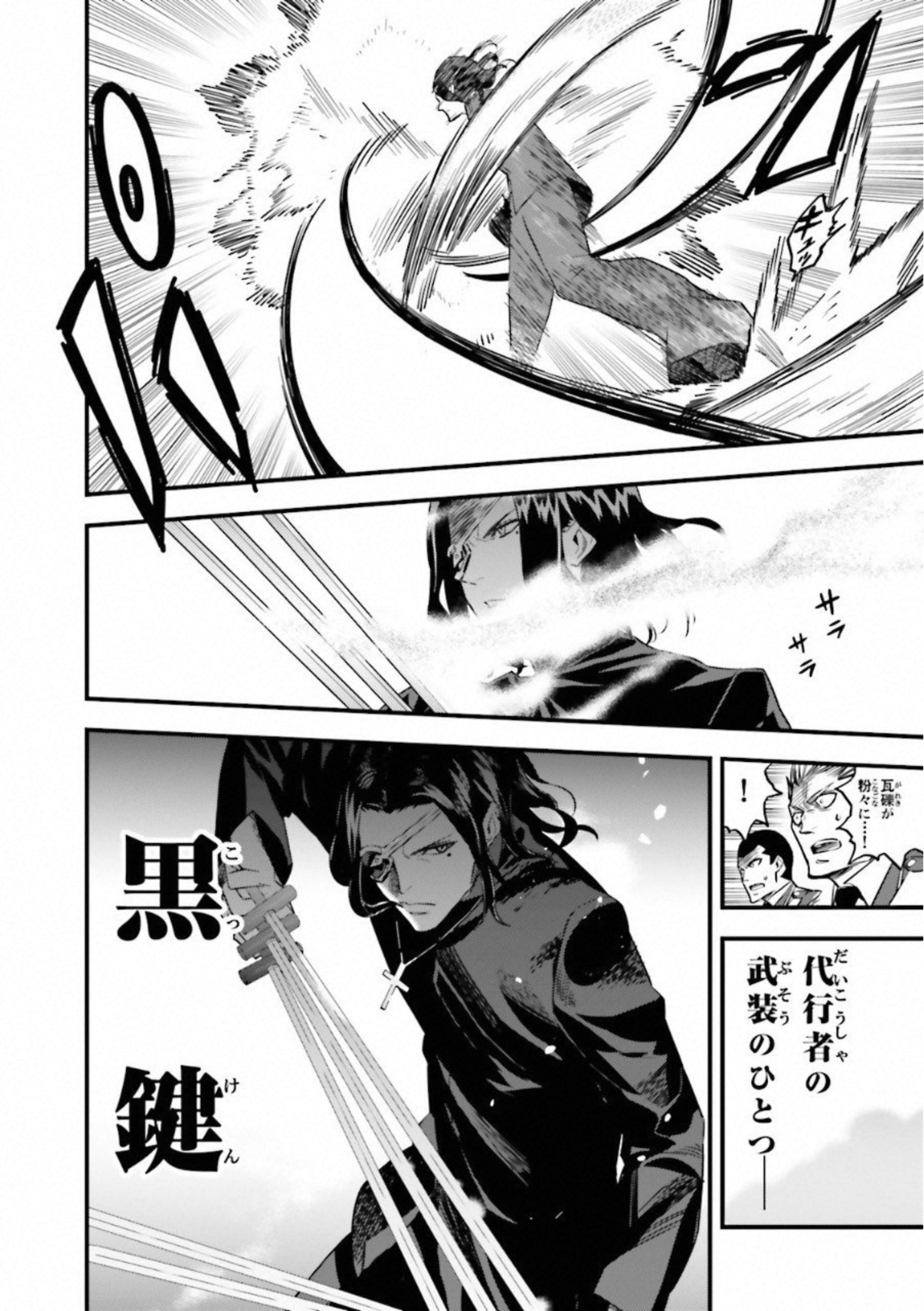 Fate Strange Fake - Chapter 14 - Page 56