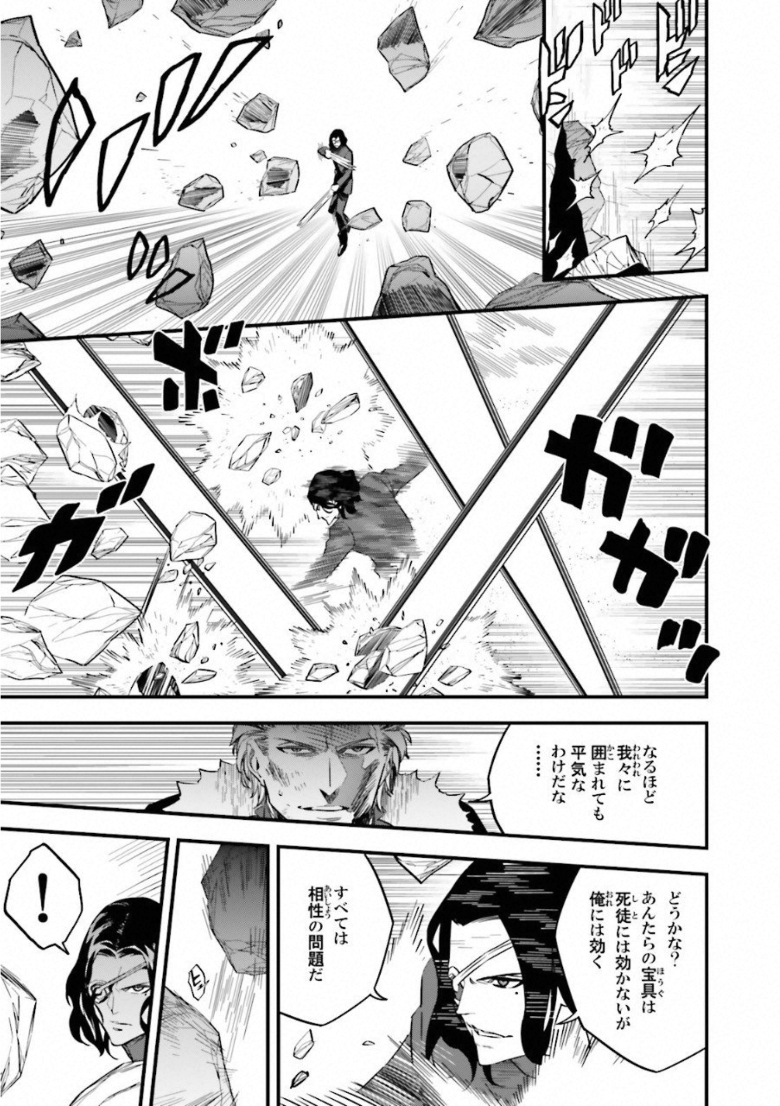 Fate Strange Fake - Chapter 14 - Page 57