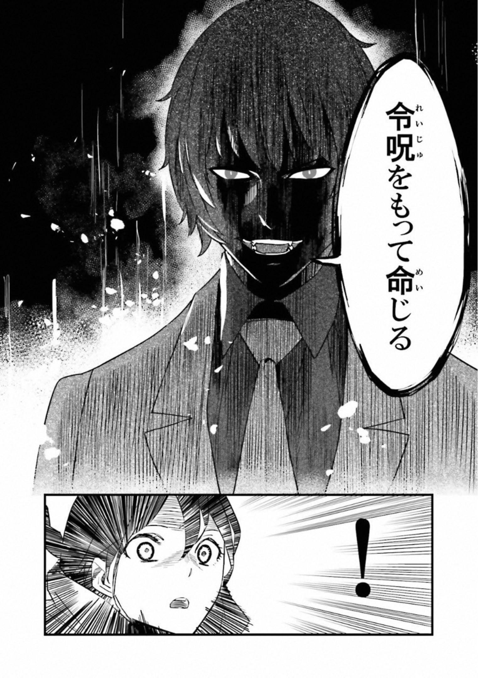 Fate Strange Fake - Chapter 14 - Page 8