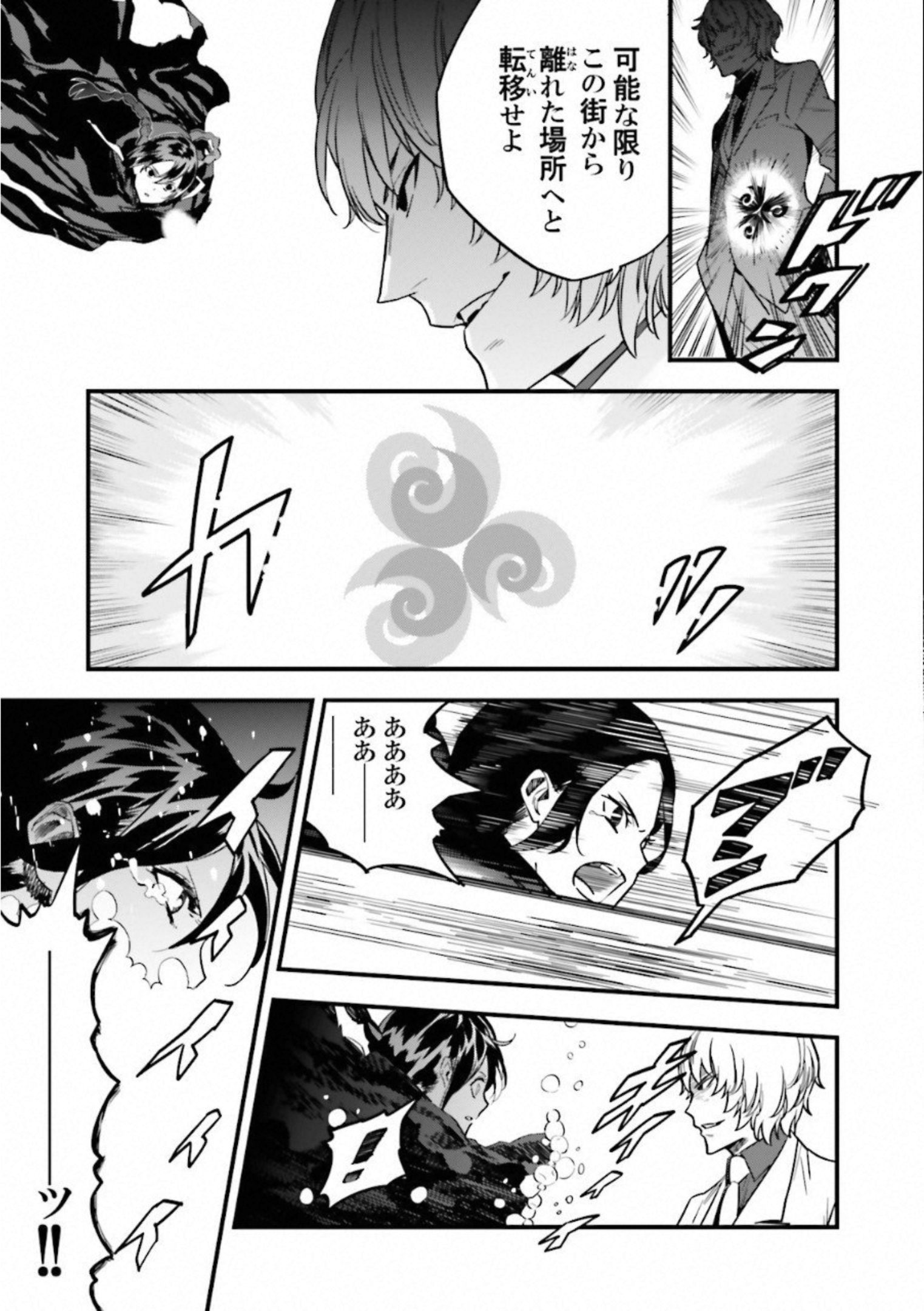 Fate Strange Fake - Chapter 14 - Page 9