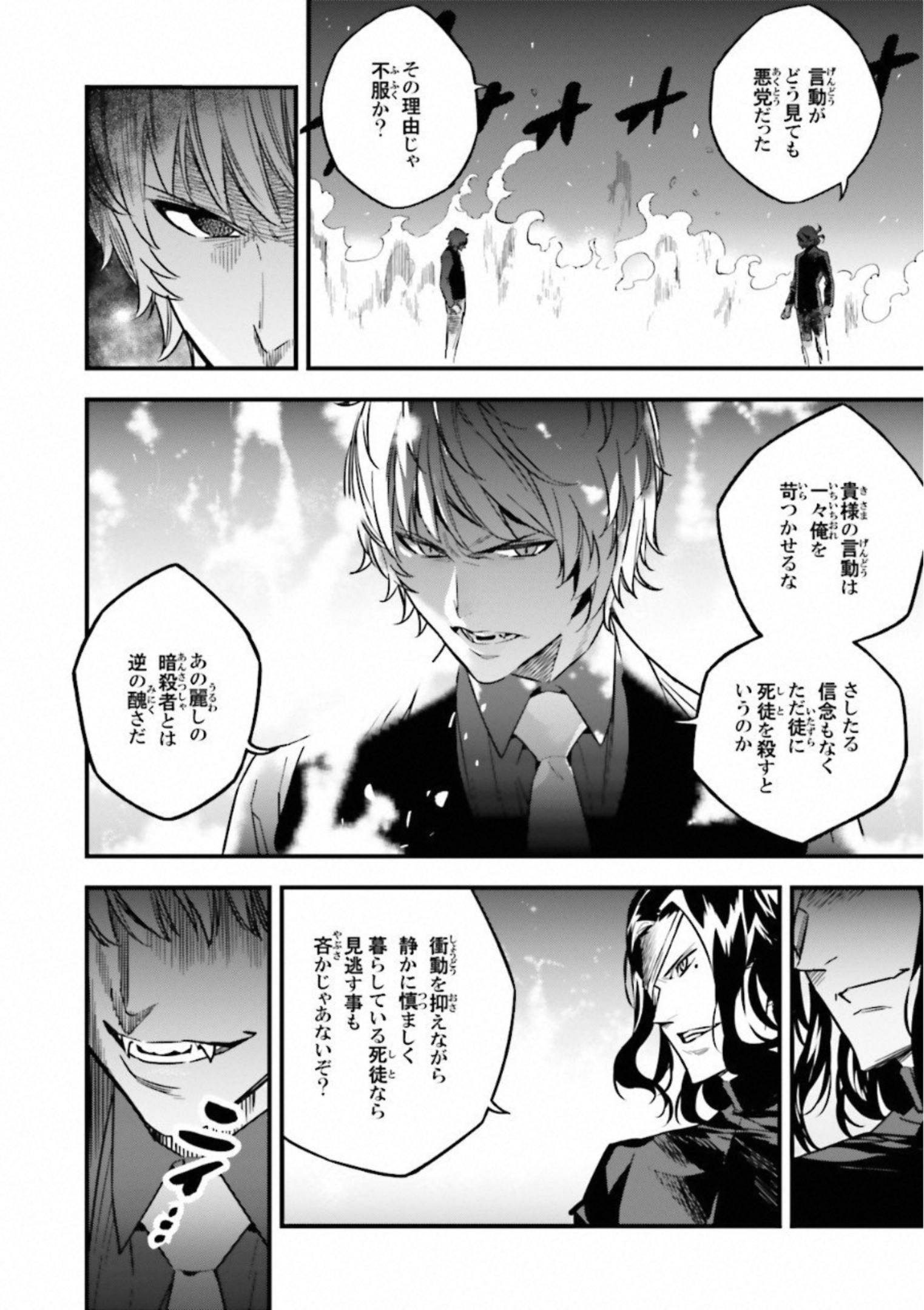 Fate Strange Fake - Chapter 15 - Page 13