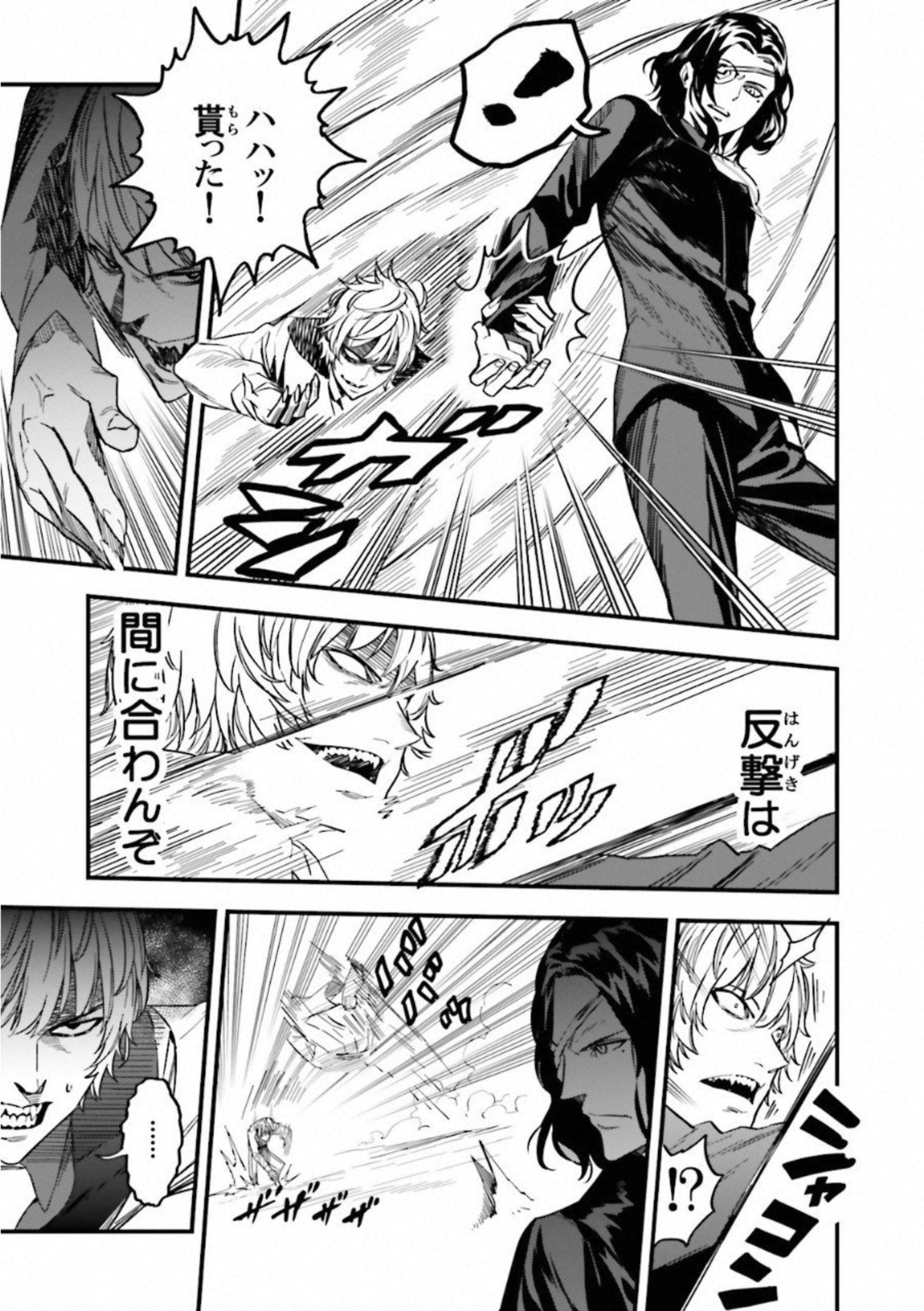 Fate Strange Fake - Chapter 15 - Page 18