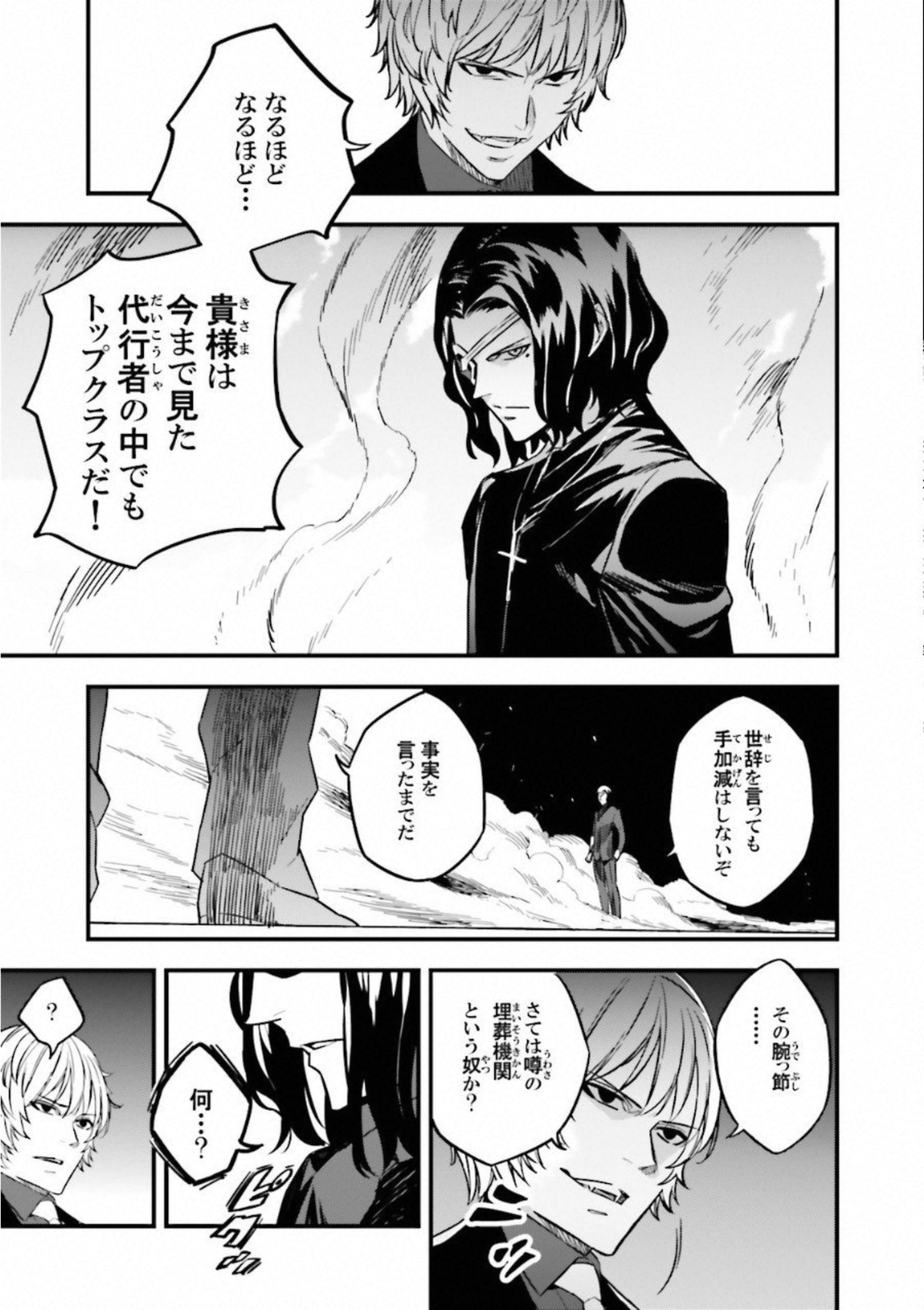 Fate Strange Fake - Chapter 15 - Page 28