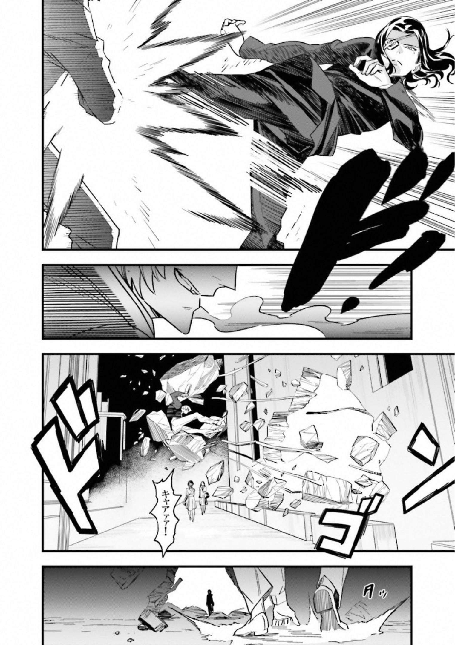 Fate Strange Fake - Chapter 15 - Page 3