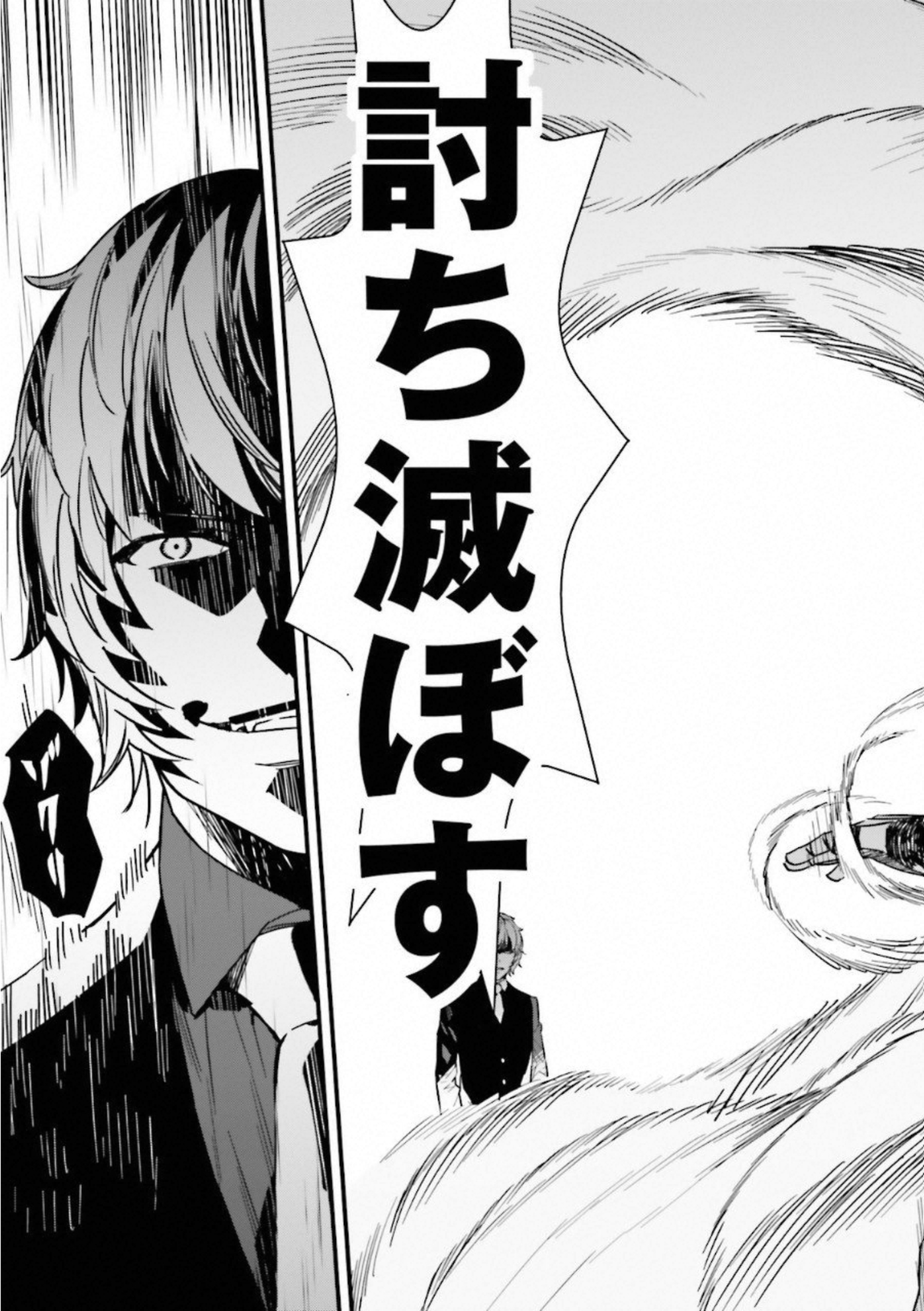 Fate Strange Fake - Chapter 15 - Page 32