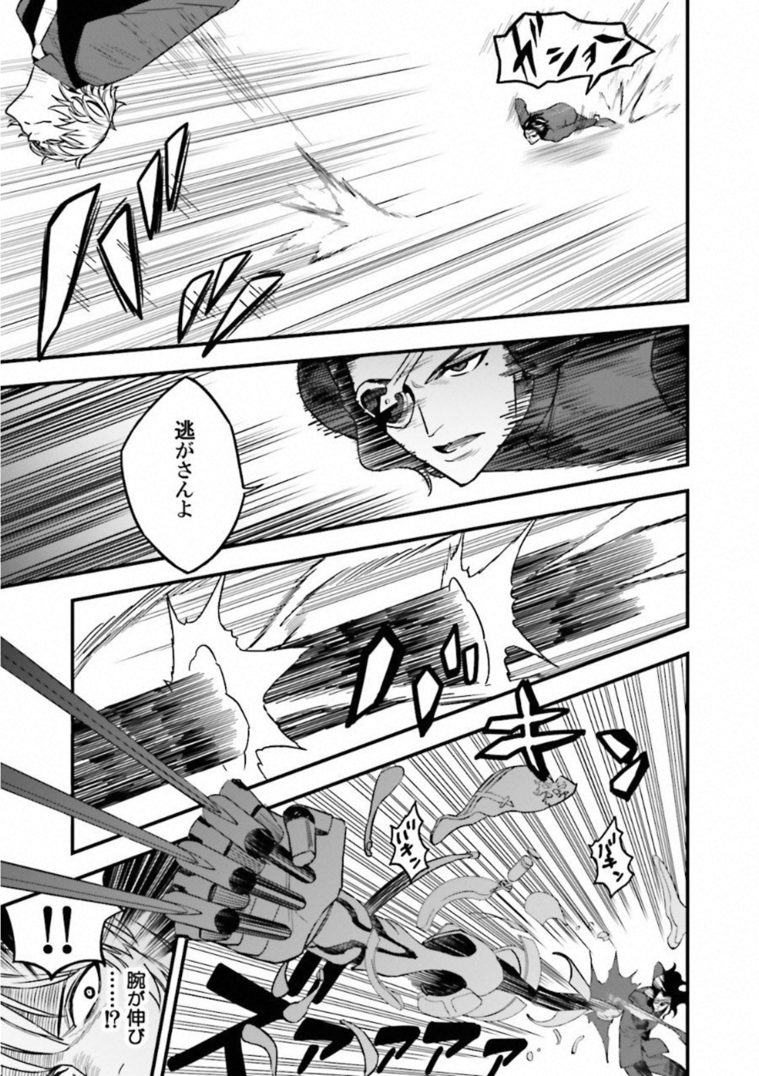 Fate Strange Fake - Chapter 15 - Page 34