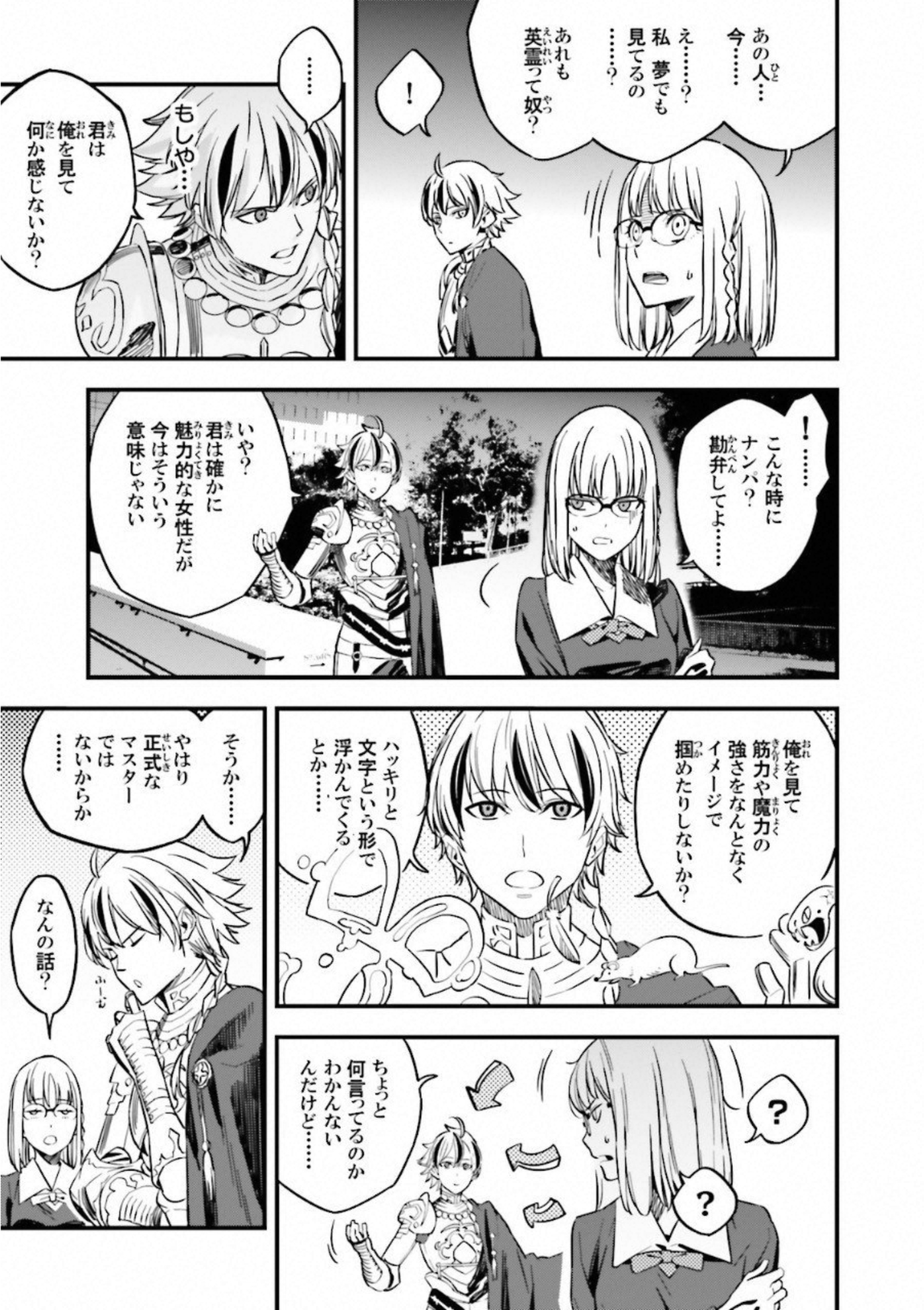 Fate Strange Fake - Chapter 15 - Page 38