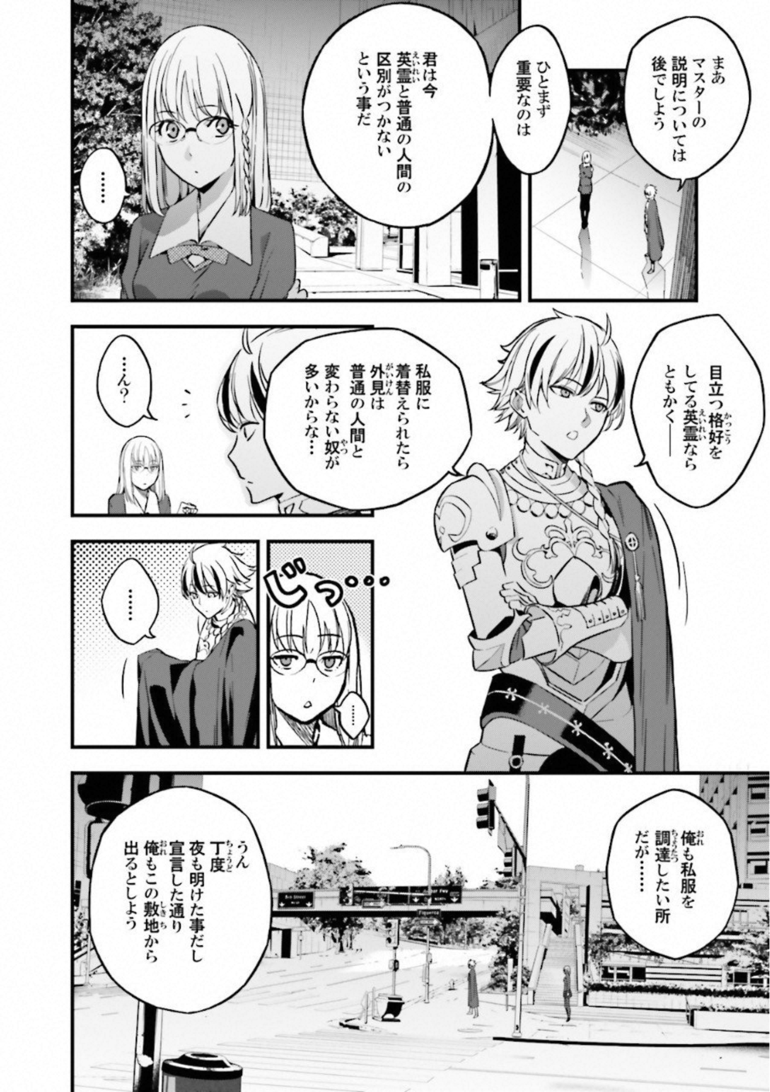 Fate Strange Fake - Chapter 15 - Page 39