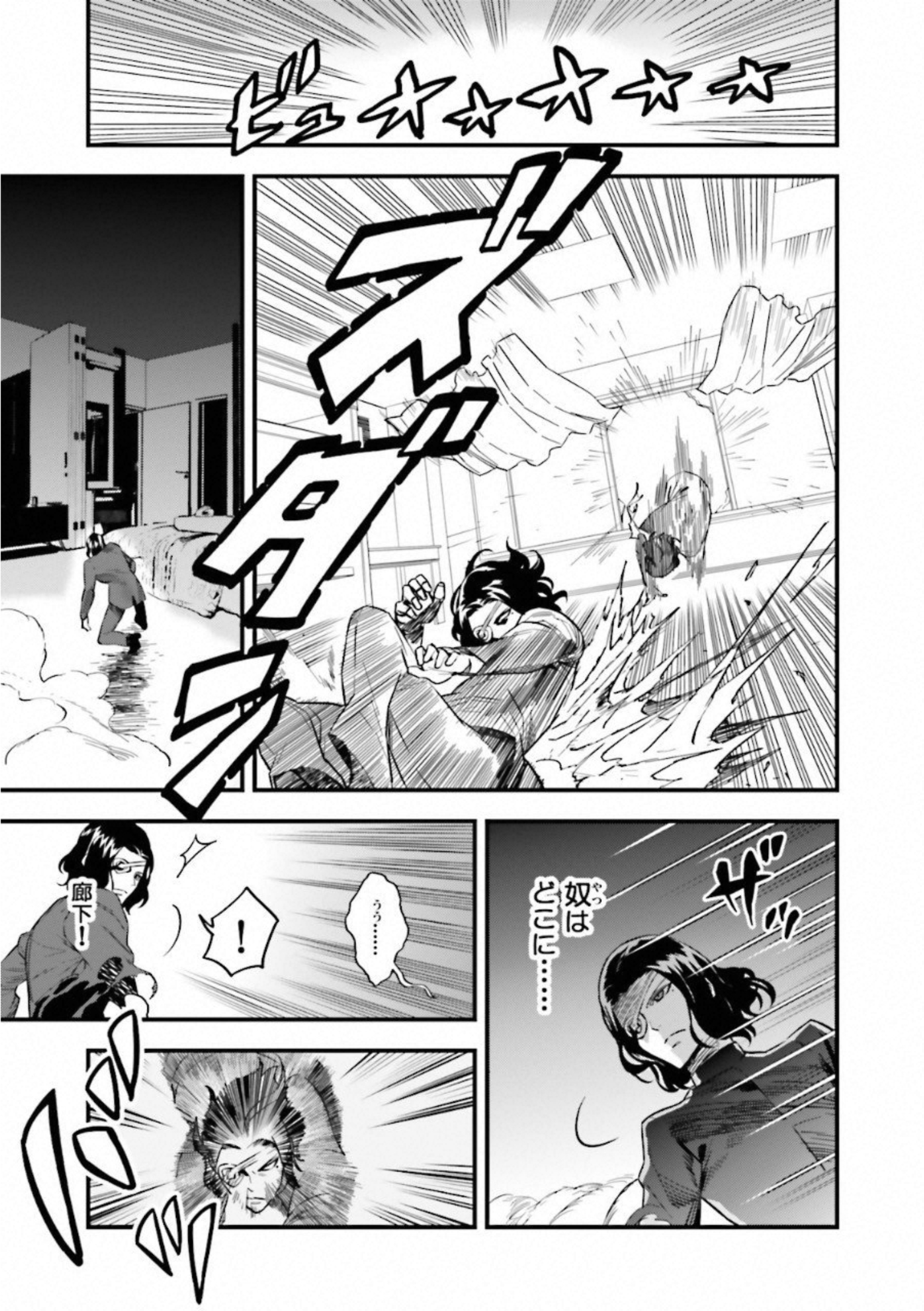 Fate Strange Fake - Chapter 16 - Page 1