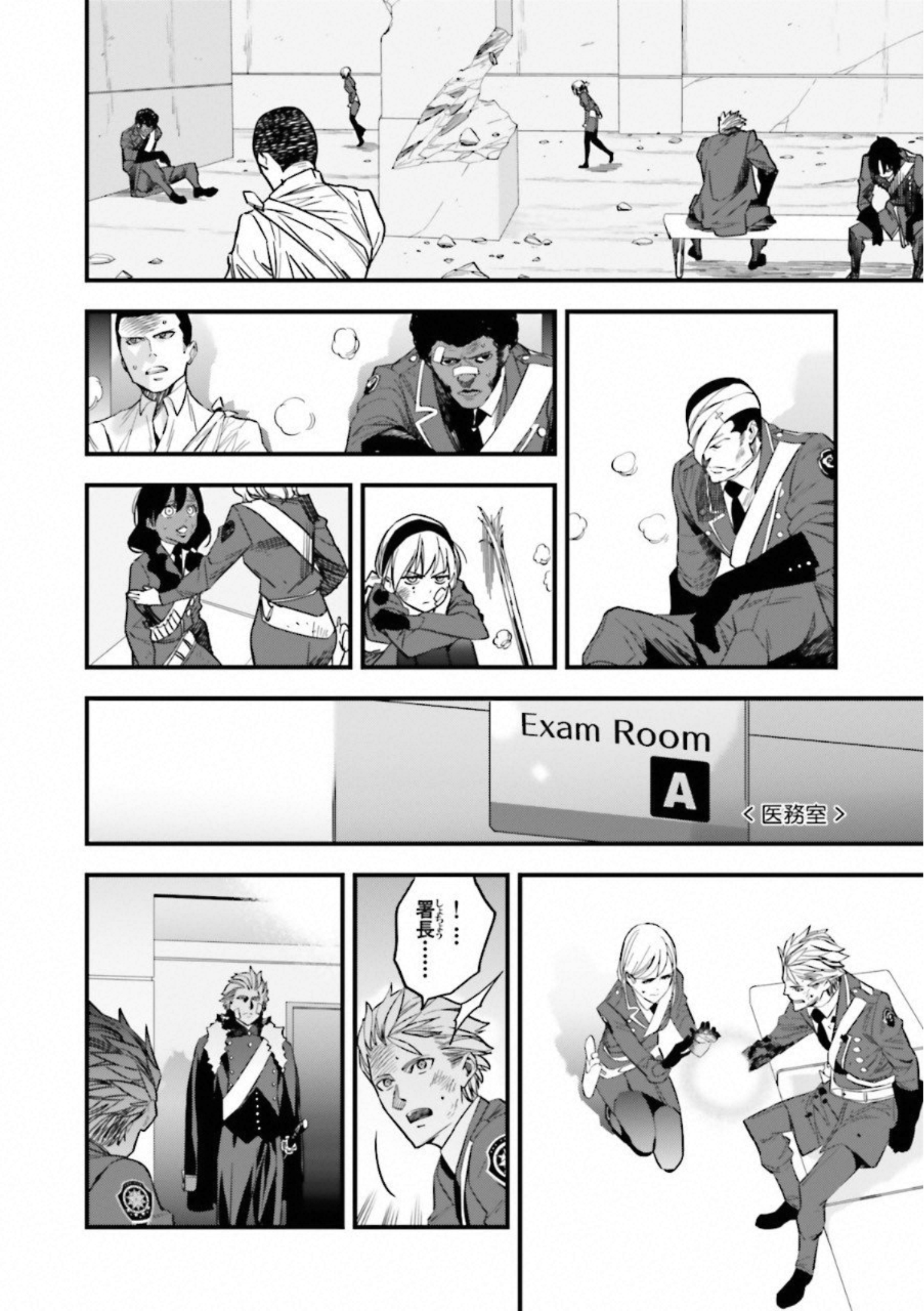 Fate Strange Fake - Chapter 16 - Page 12