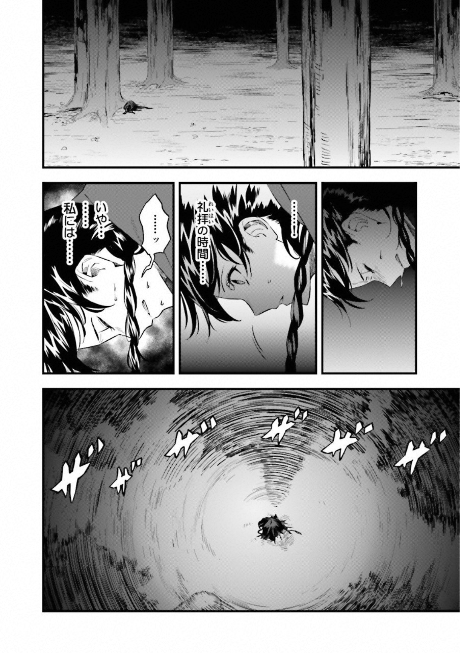 Fate Strange Fake - Chapter 16 - Page 22