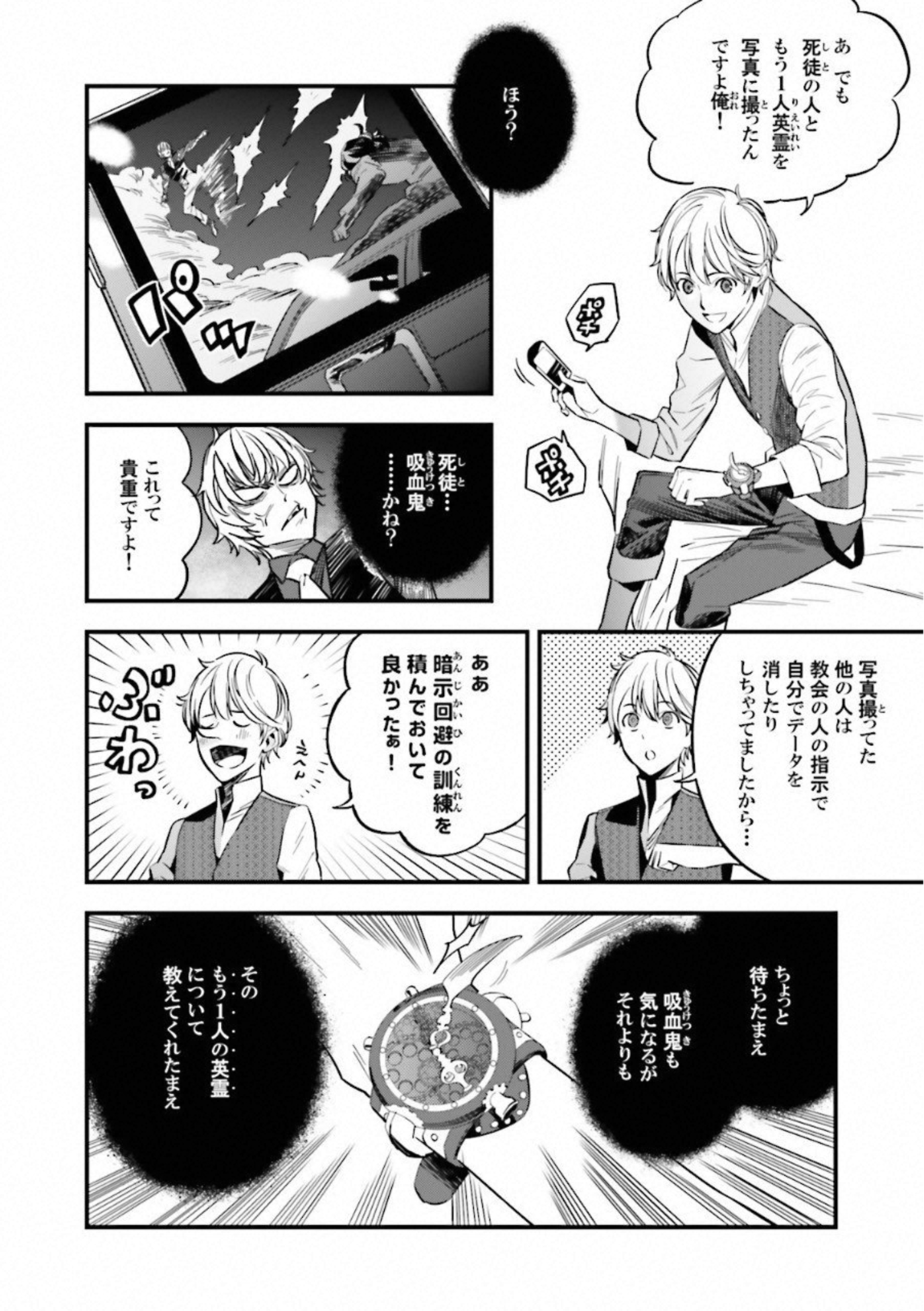 Fate Strange Fake - Chapter 16 - Page 30