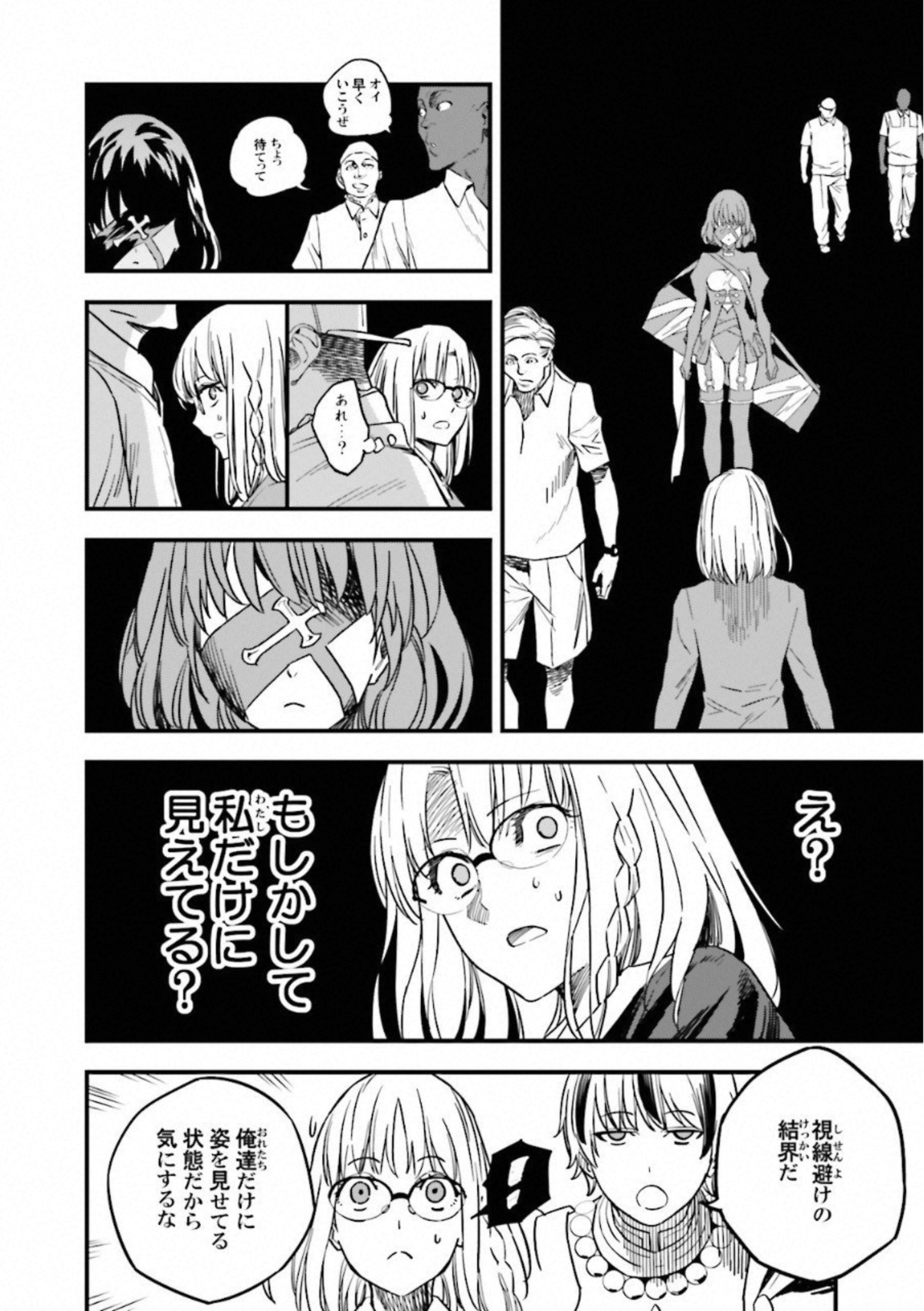 Fate Strange Fake - Chapter 16 - Page 6