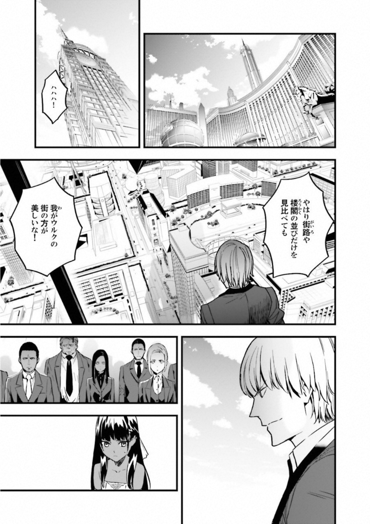 Fate Strange Fake - Chapter 17 - Page 10