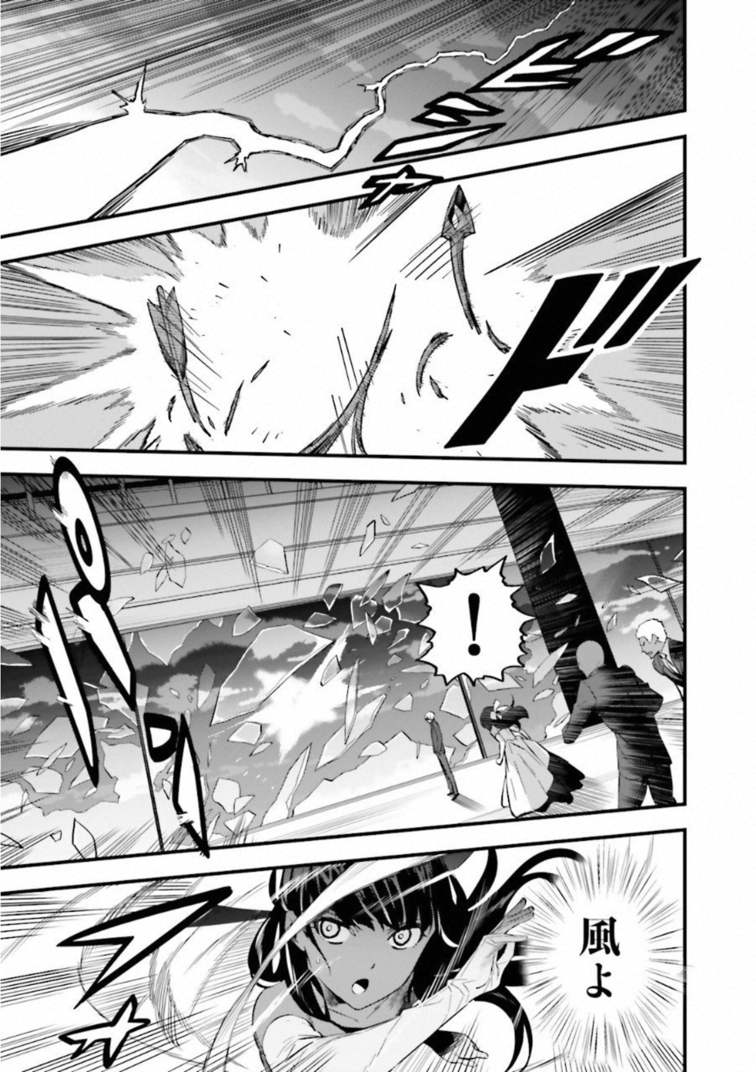 Fate Strange Fake - Chapter 17 - Page 32