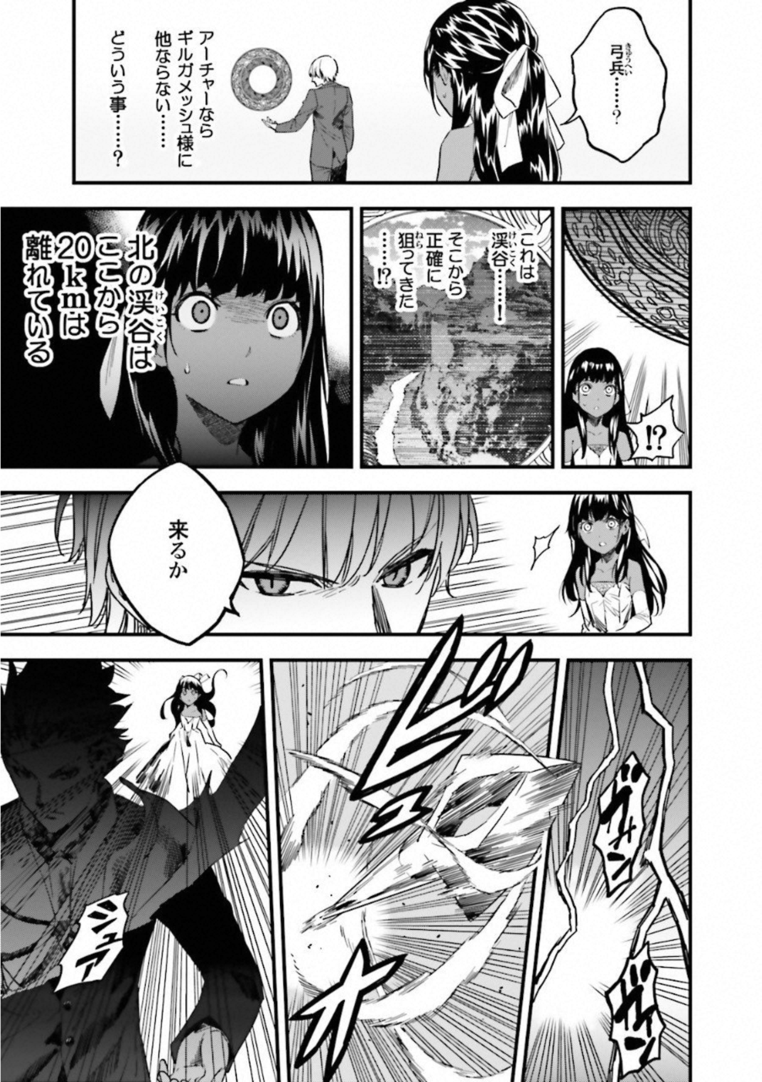 Fate Strange Fake - Chapter 17 - Page 34