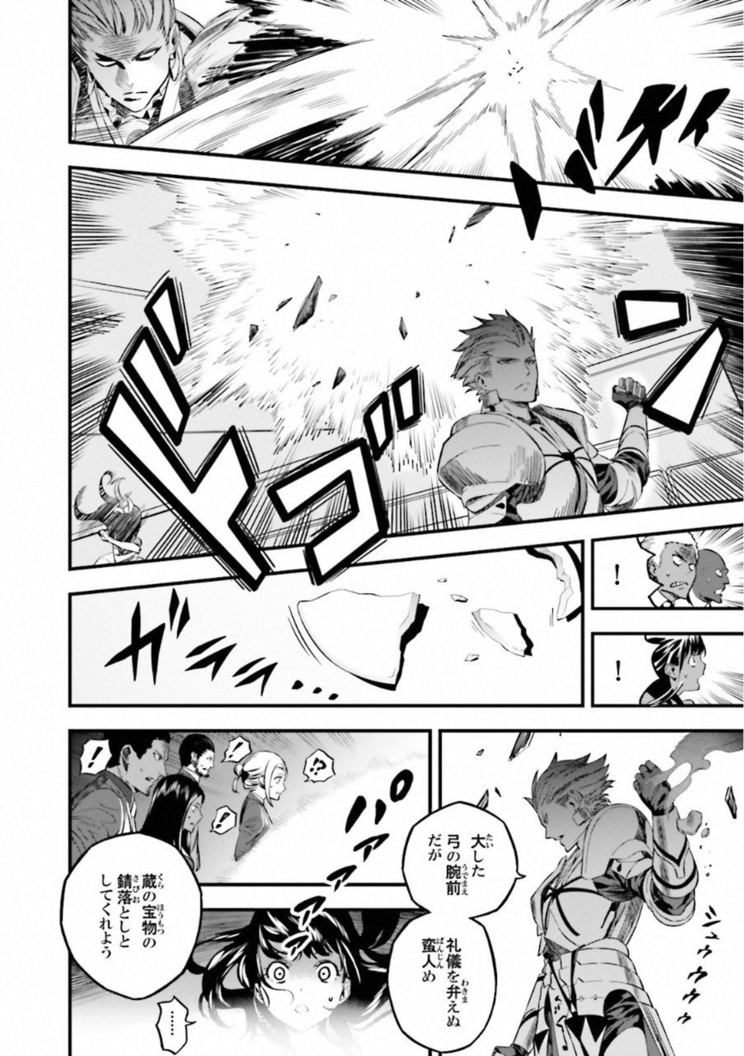 Fate Strange Fake - Chapter 17 - Page 35