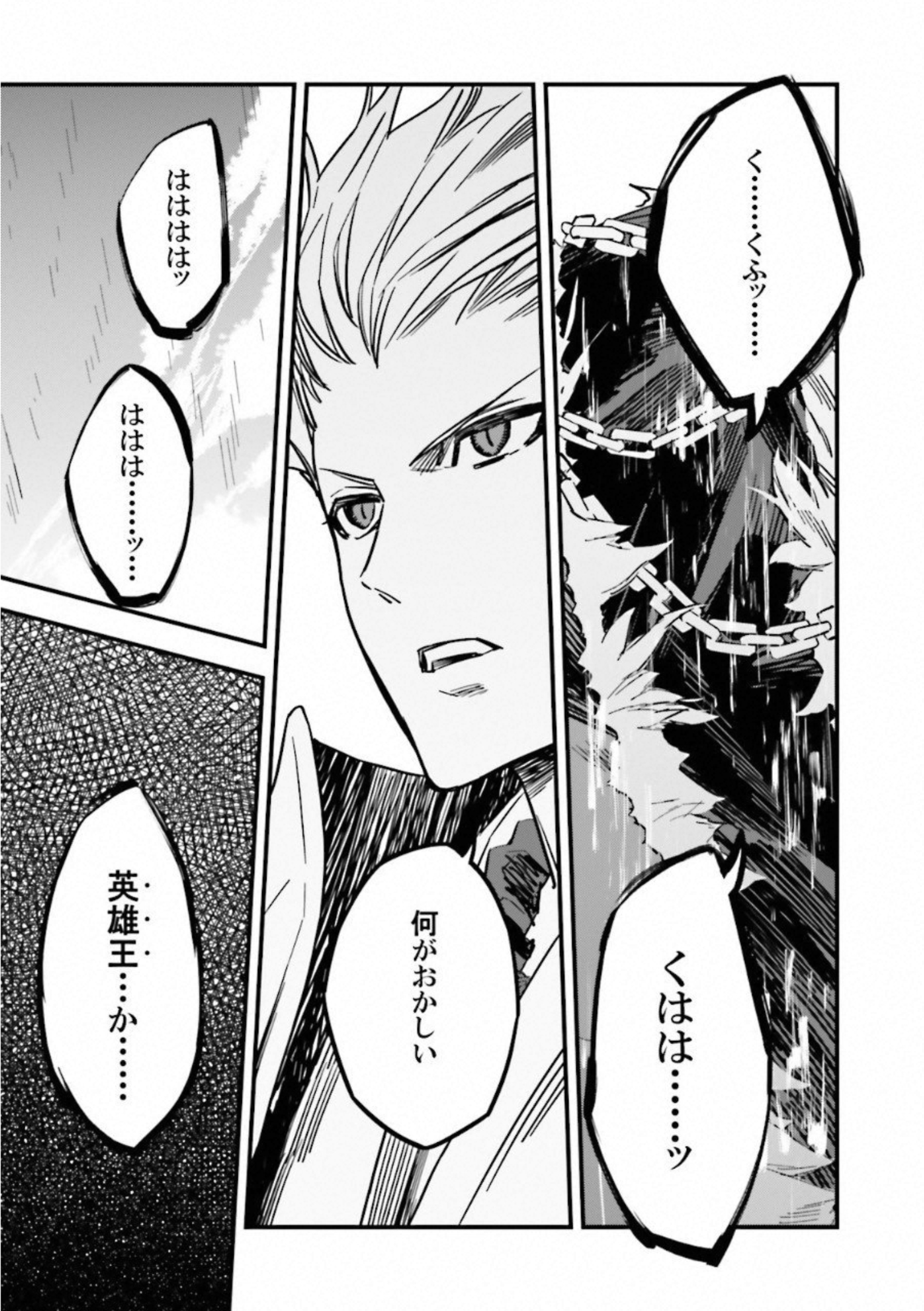 Fate Strange Fake - Chapter 17 - Page 52