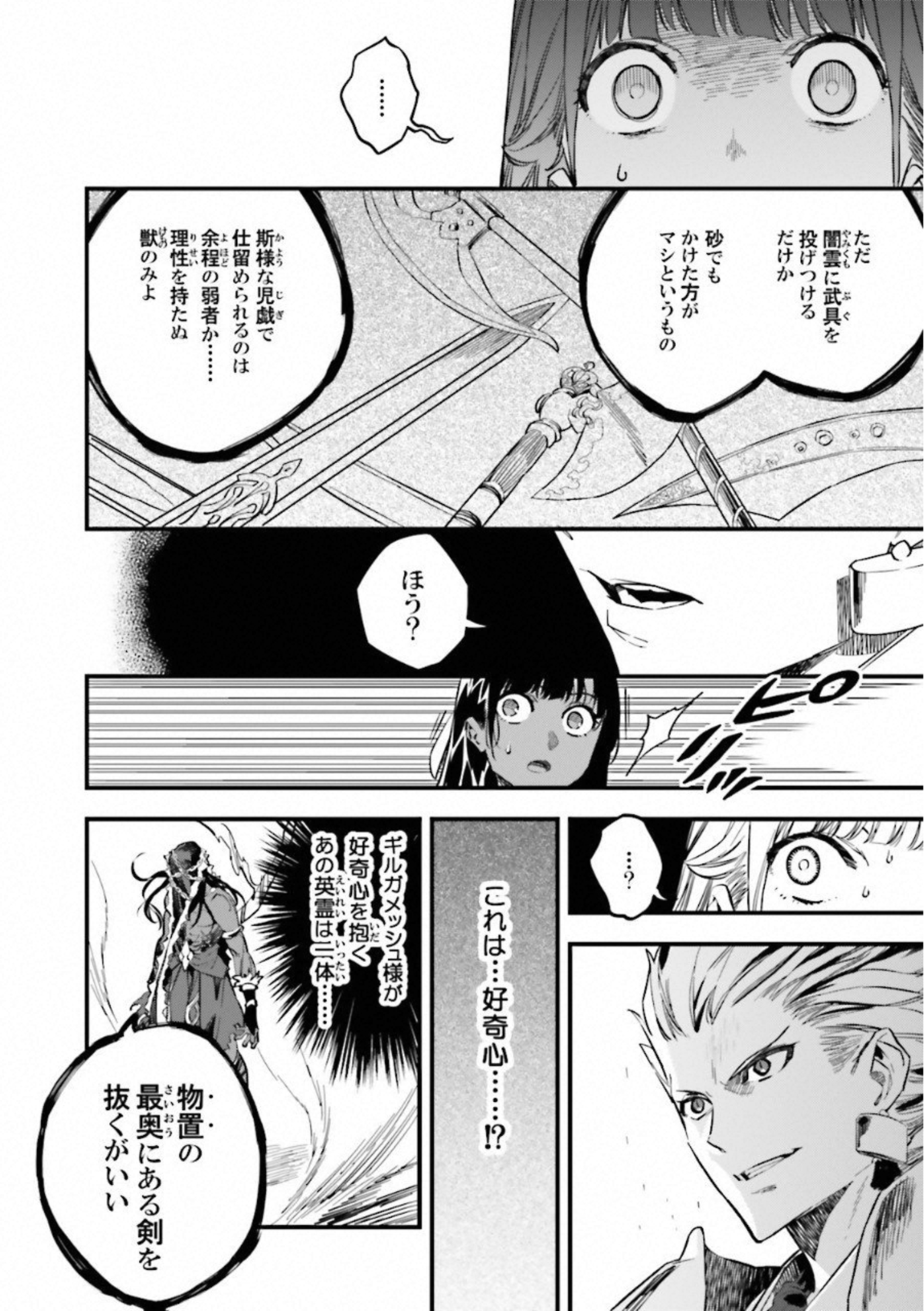 Fate Strange Fake - Chapter 17 - Page 55