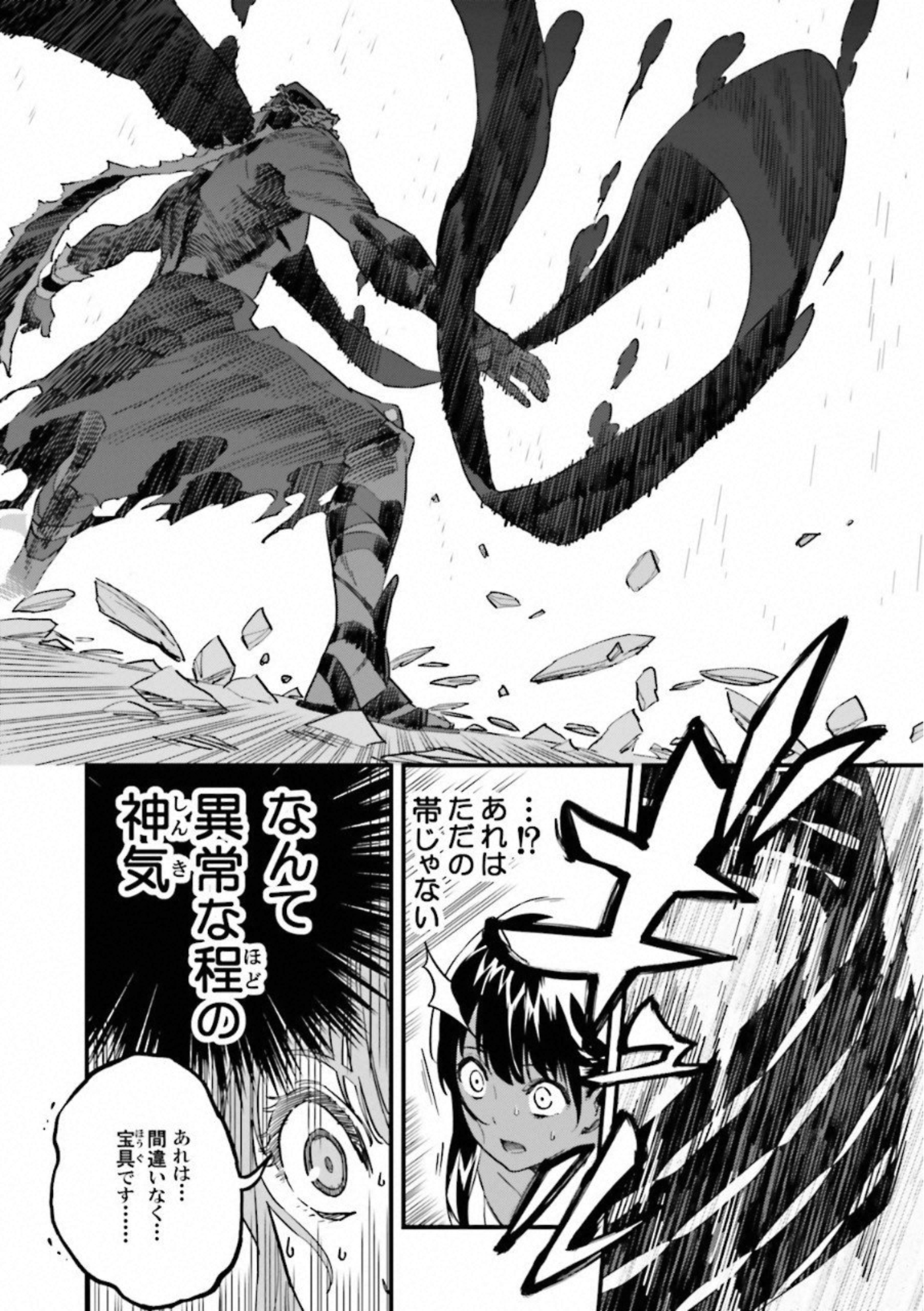 Fate Strange Fake - Chapter 17 - Page 57