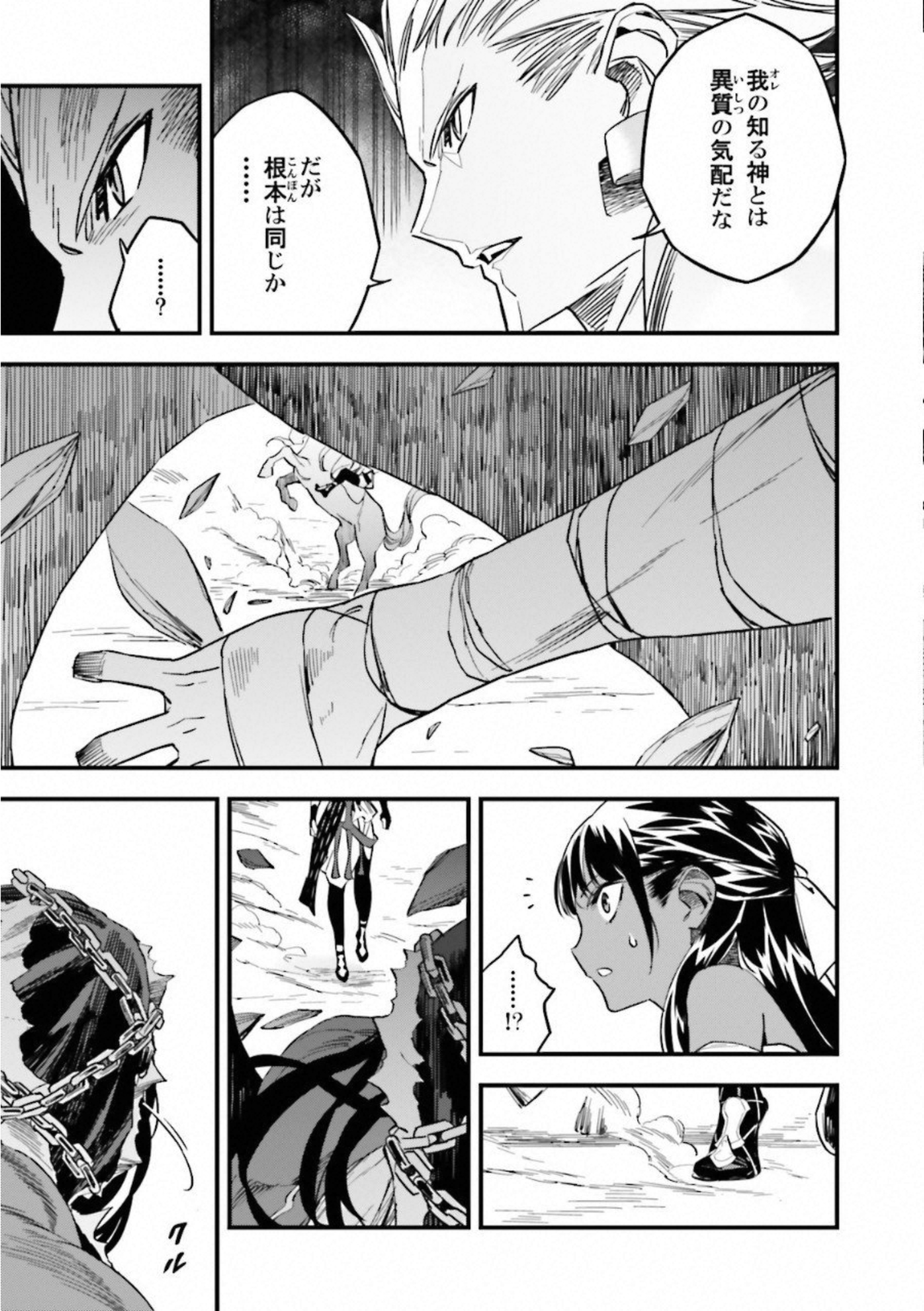 Fate Strange Fake - Chapter 17 - Page 58