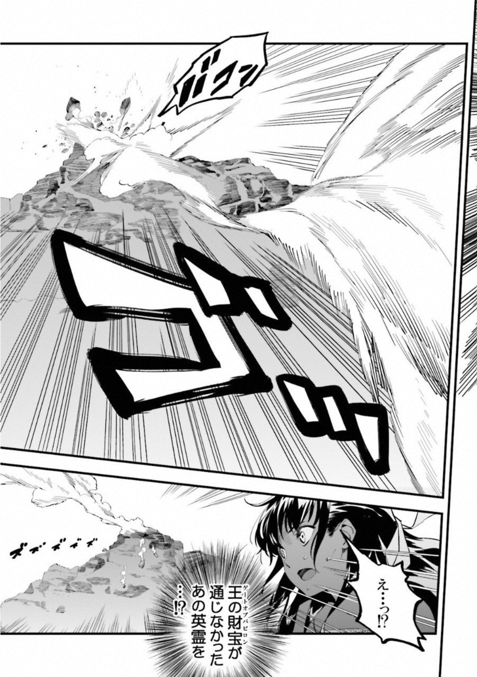 Fate Strange Fake - Chapter 17 - Page 60