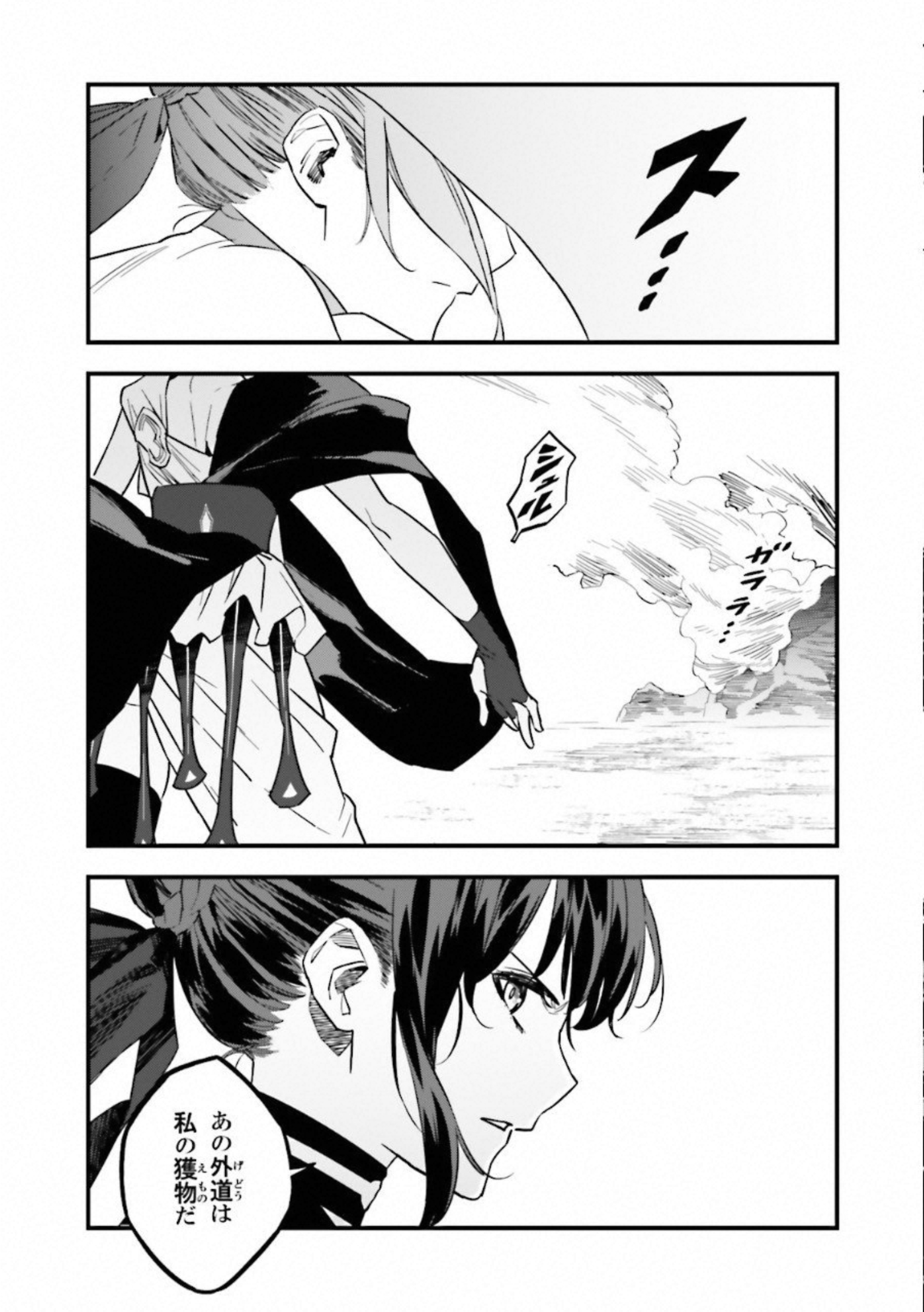 Fate Strange Fake - Chapter 17 - Page 62