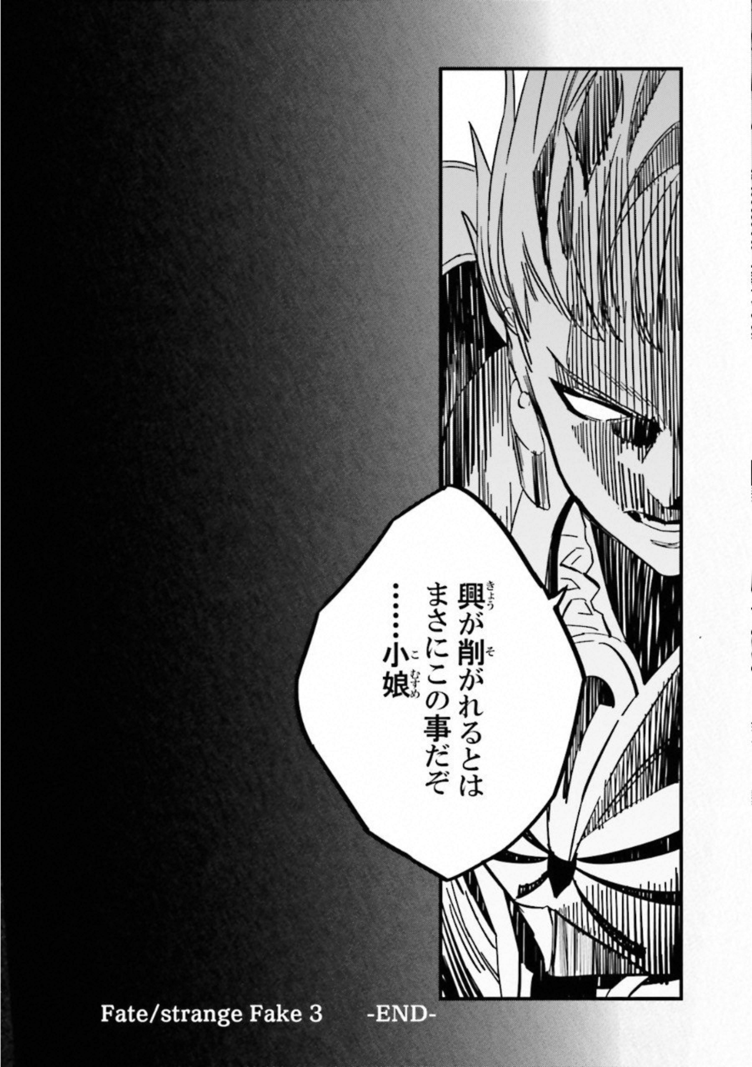 Fate Strange Fake - Chapter 17 - Page 64