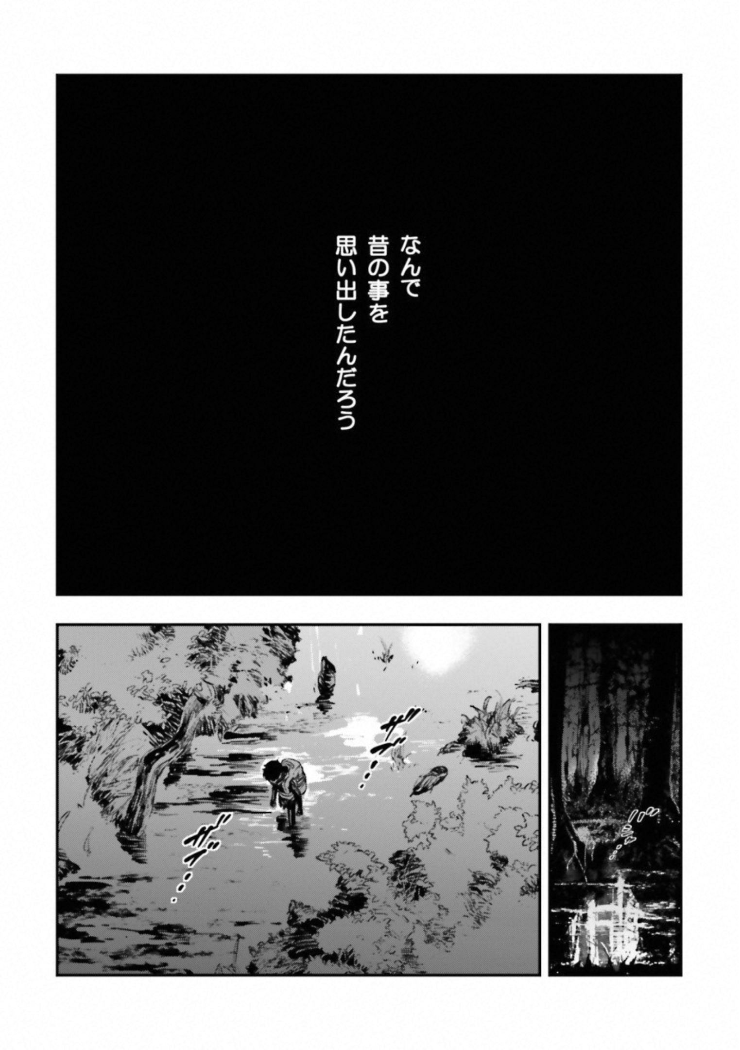 Fate Strange Fake - Chapter 18 - Page 12