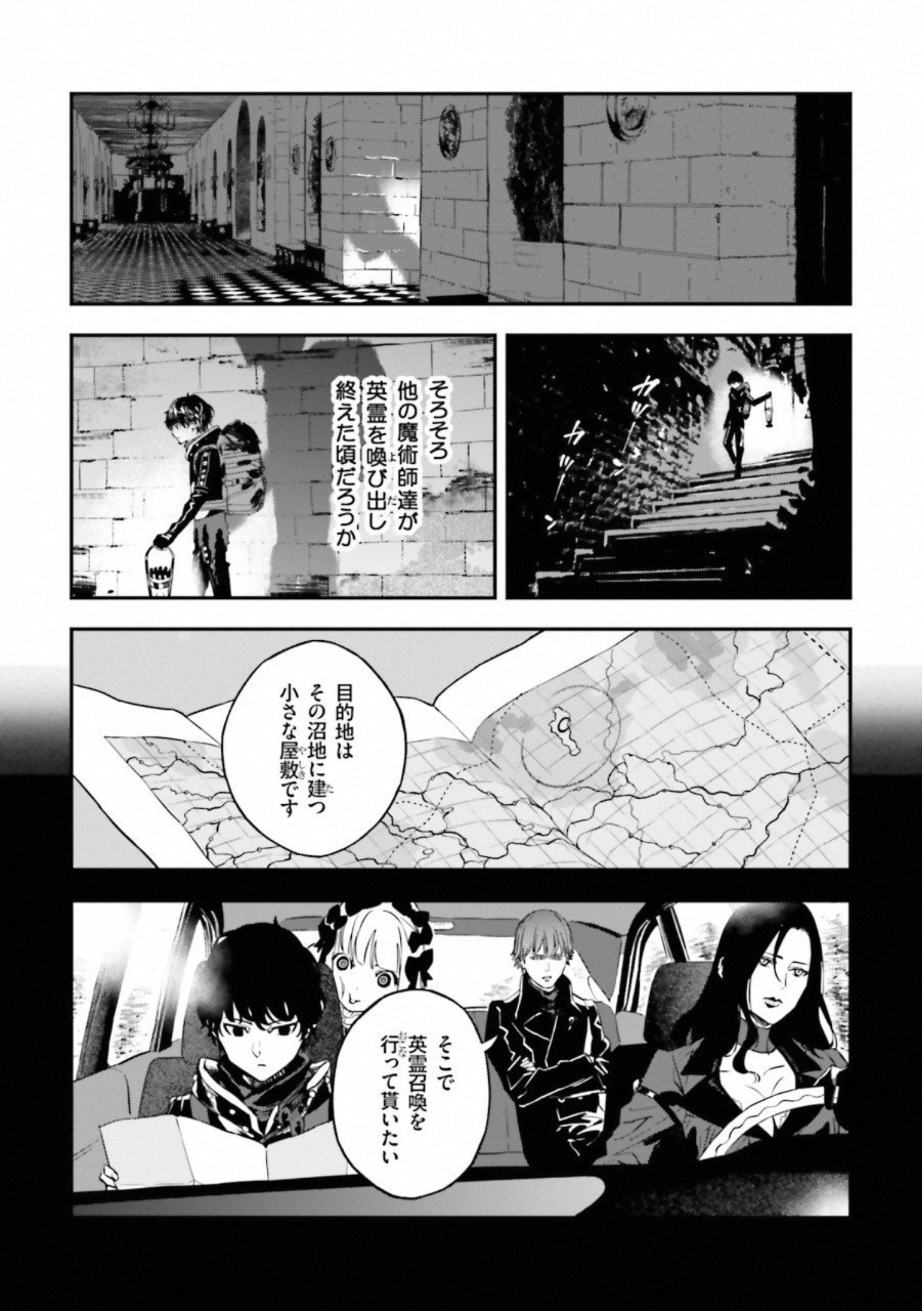 Fate Strange Fake - Chapter 18 - Page 16
