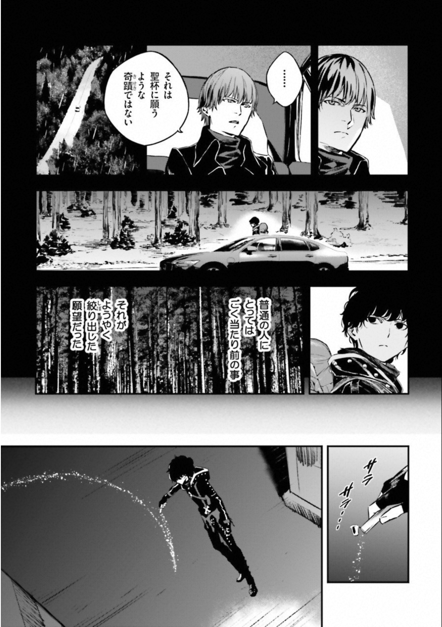 Fate Strange Fake - Chapter 18 - Page 19