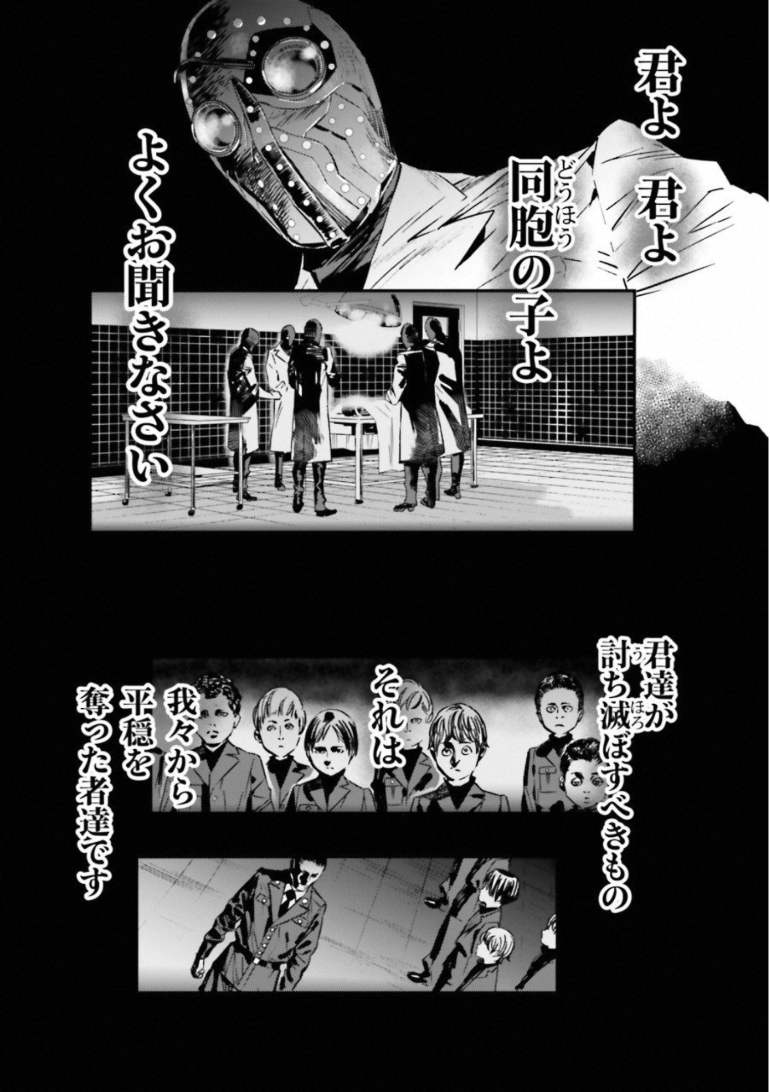 Fate Strange Fake - Chapter 18 - Page 2