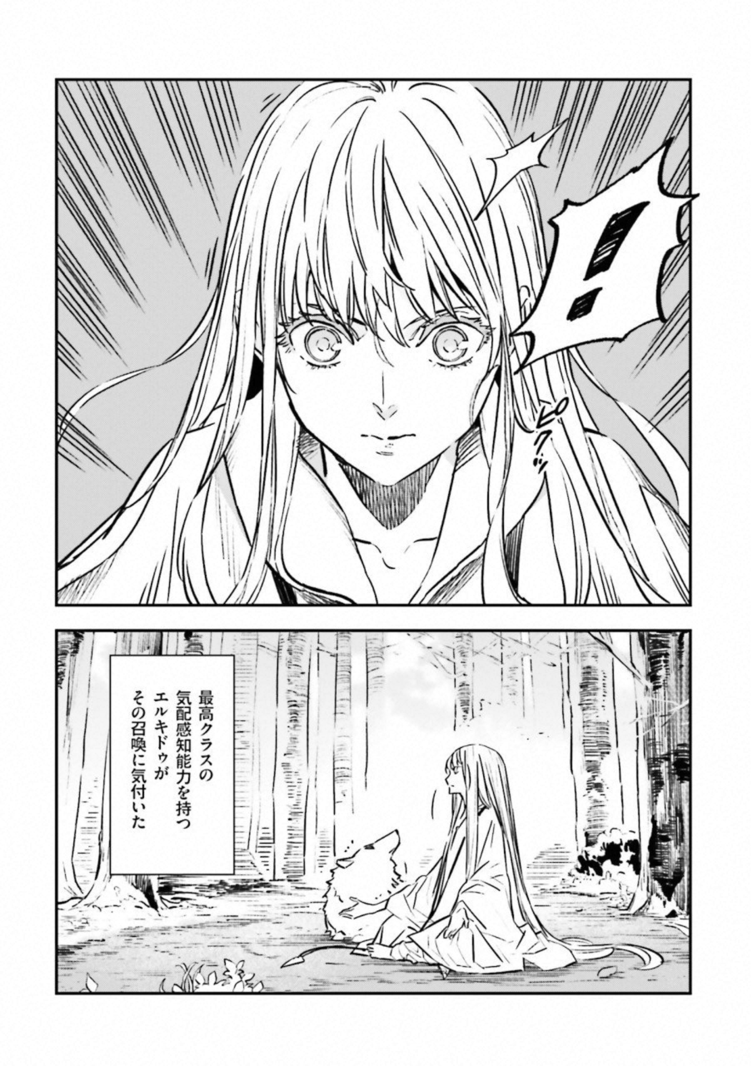 Fate Strange Fake - Chapter 18 - Page 28