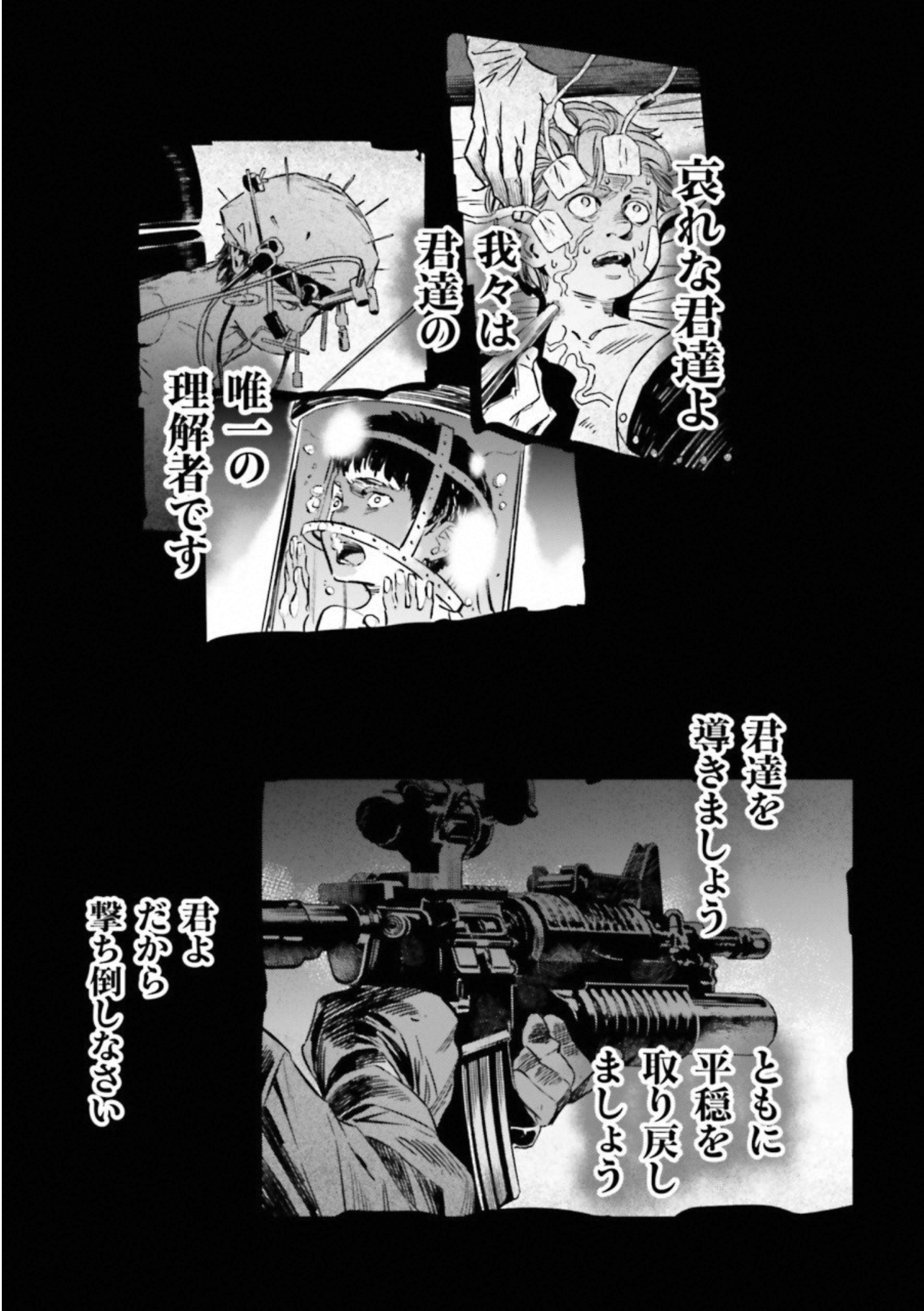 Fate Strange Fake - Chapter 18 - Page 3