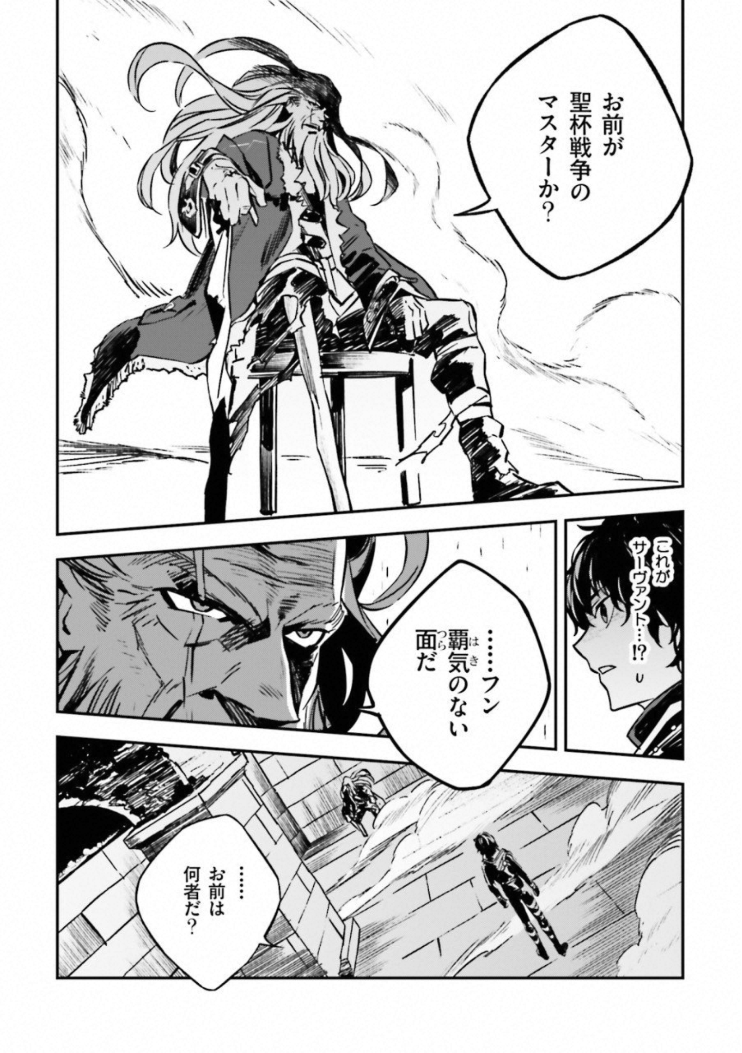 Fate Strange Fake - Chapter 18 - Page 32