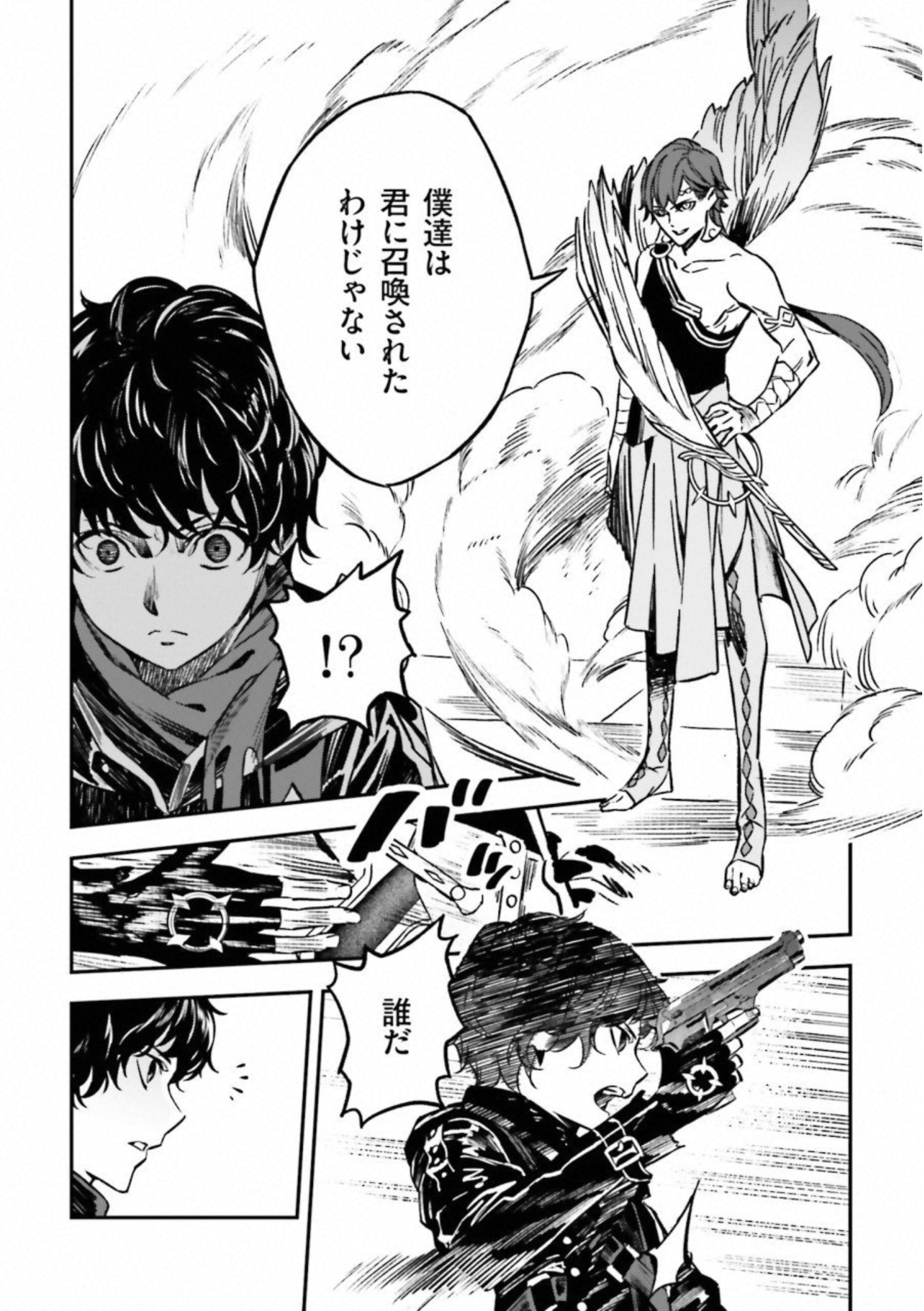 Fate Strange Fake - Chapter 18 - Page 34