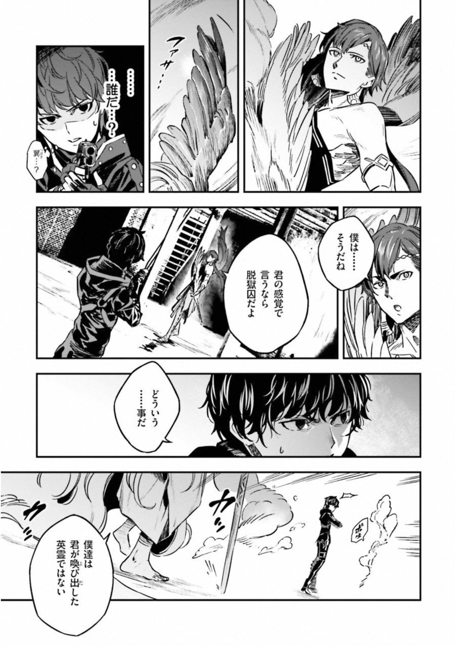 Fate Strange Fake - Chapter 18 - Page 35