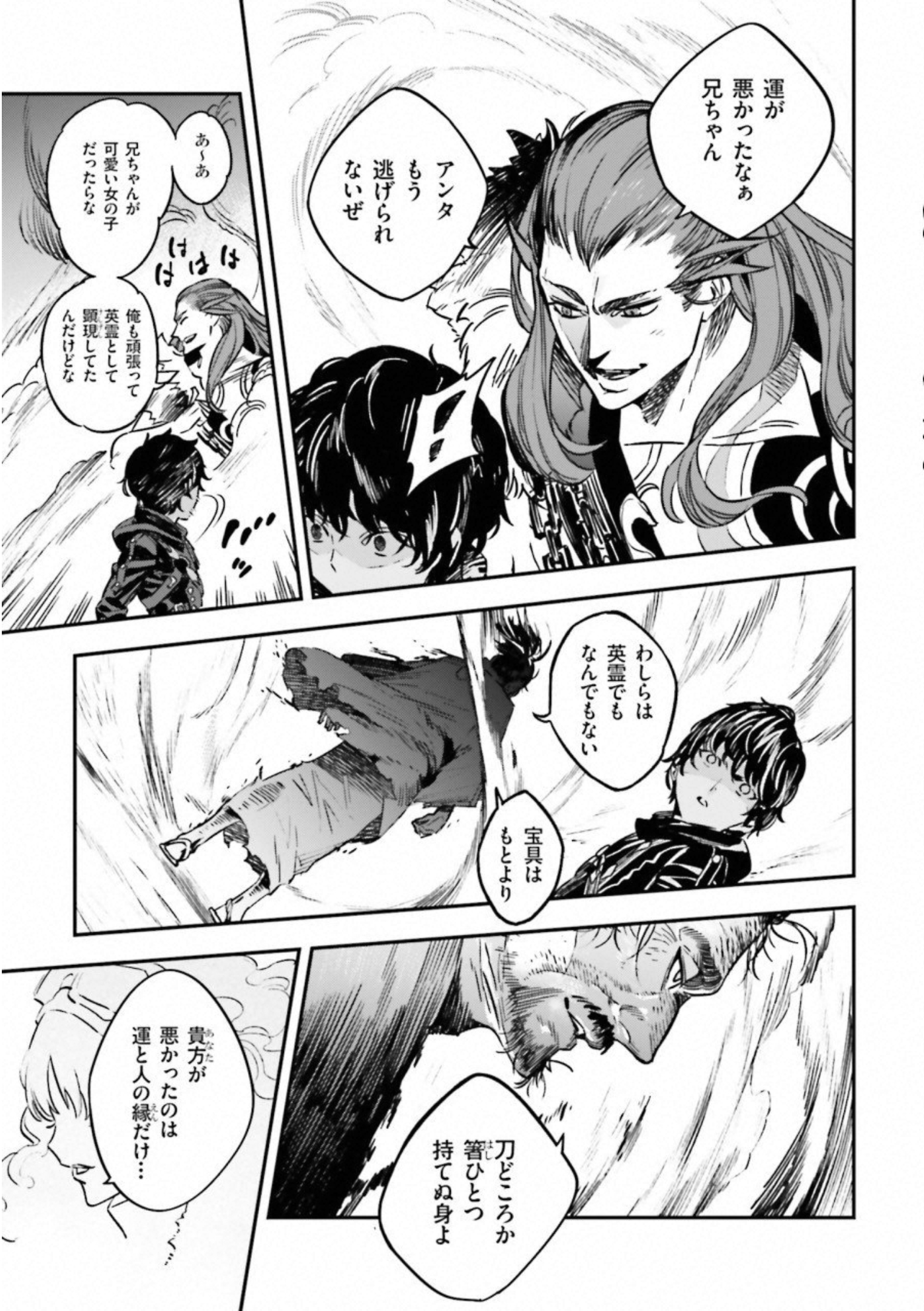 Fate Strange Fake - Chapter 18 - Page 37