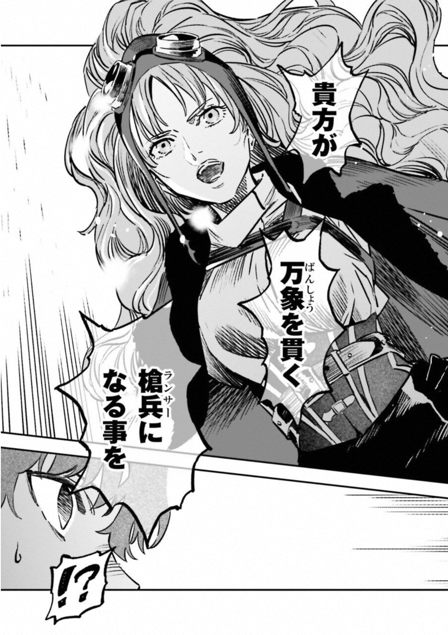 Fate Strange Fake - Chapter 18 - Page 39