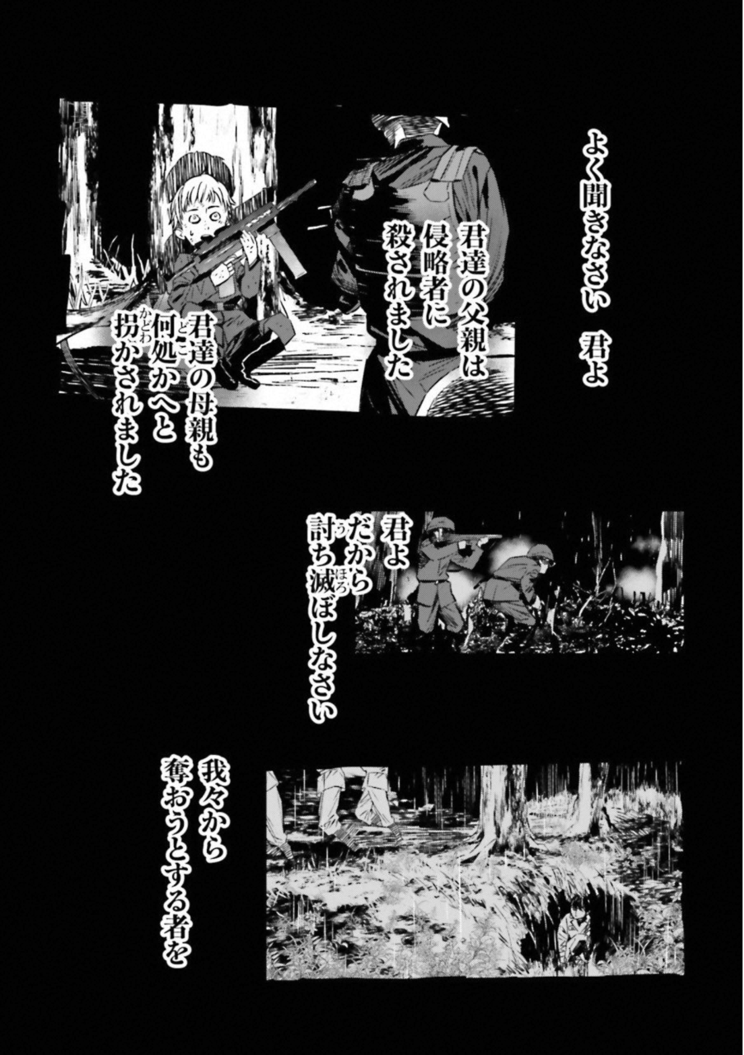 Fate Strange Fake - Chapter 18 - Page 4