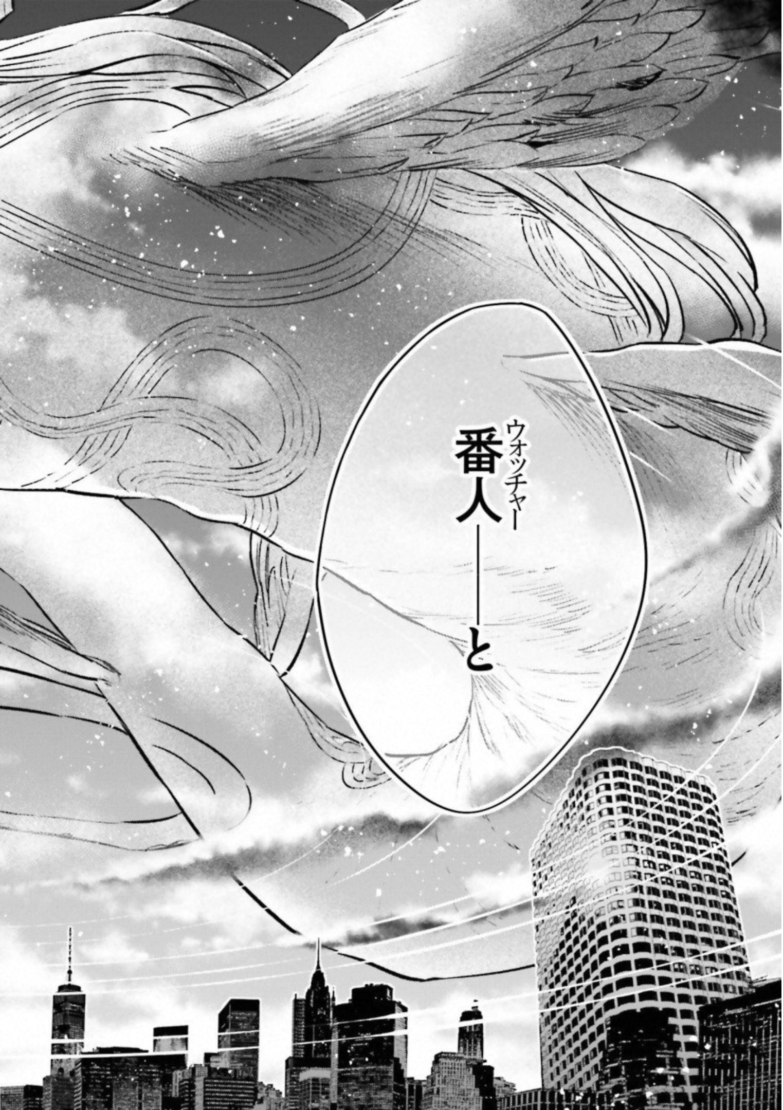 Fate Strange Fake - Chapter 18 - Page 42