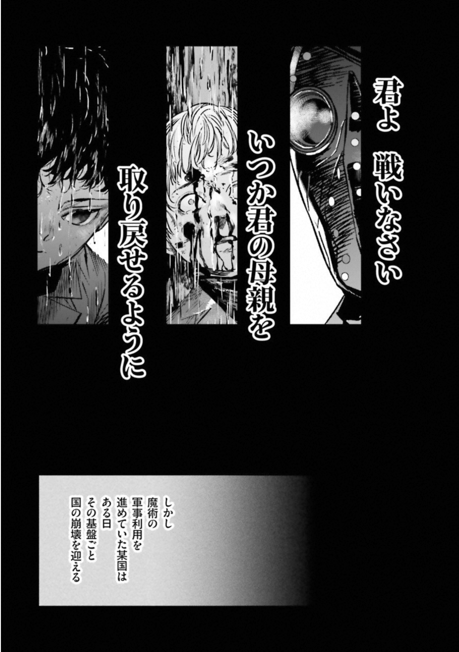 Fate Strange Fake - Chapter 18 - Page 5