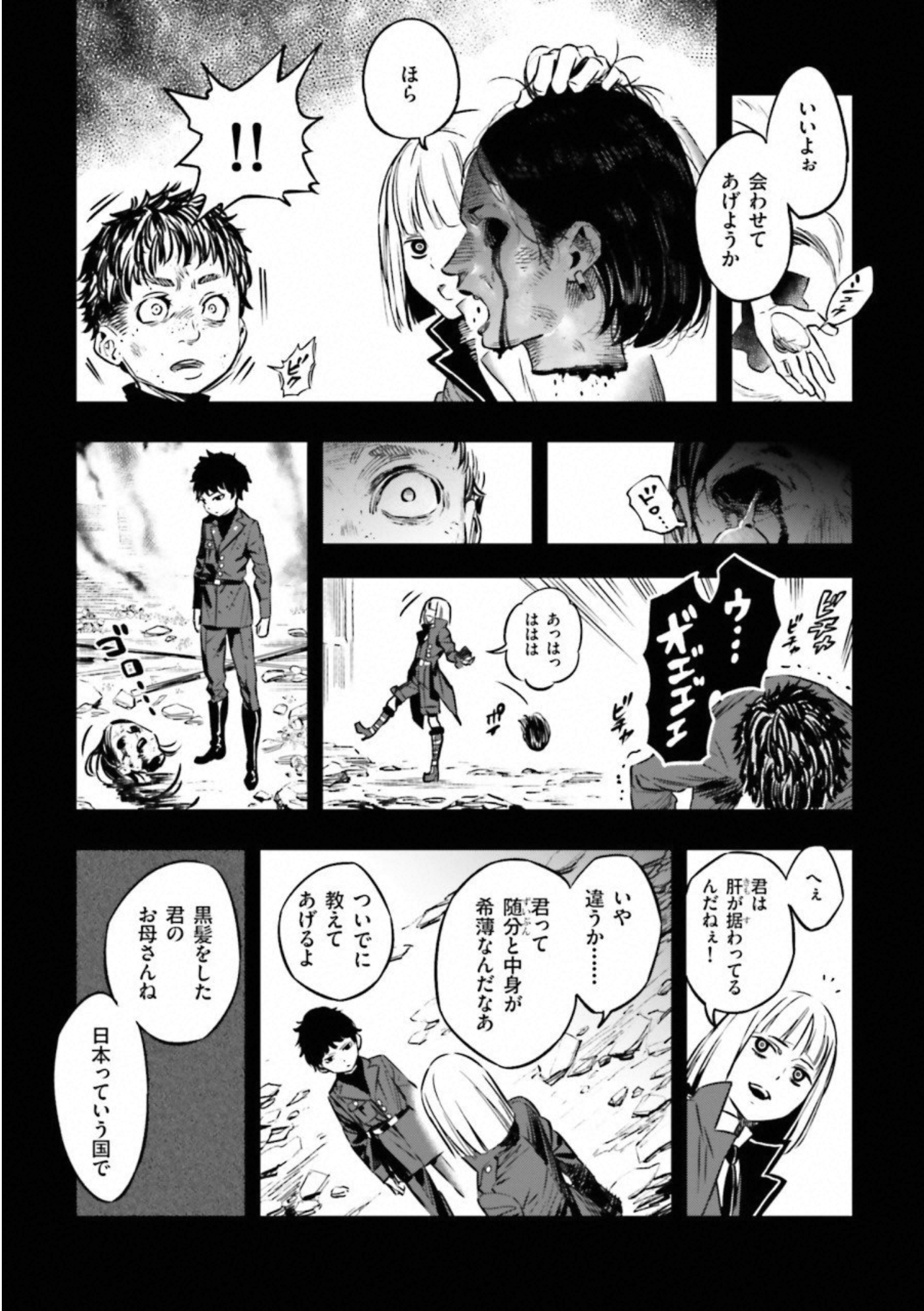 Fate Strange Fake - Chapter 18 - Page 9