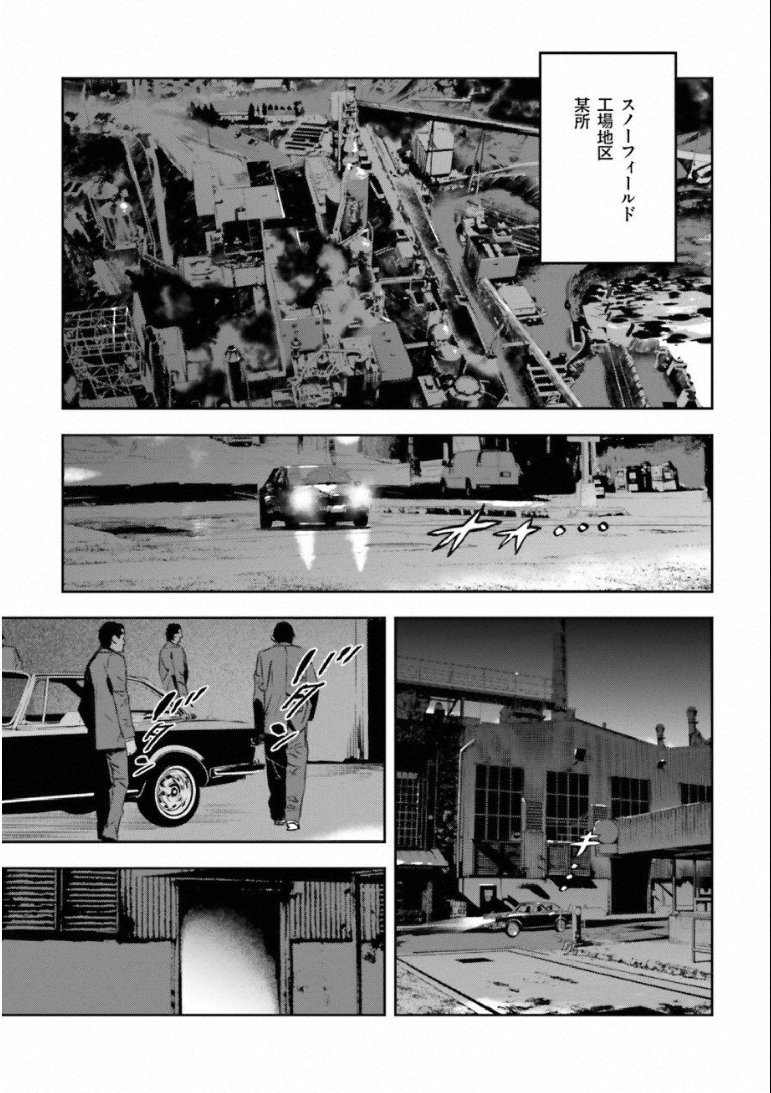 Fate Strange Fake - Chapter 19 - Page 1